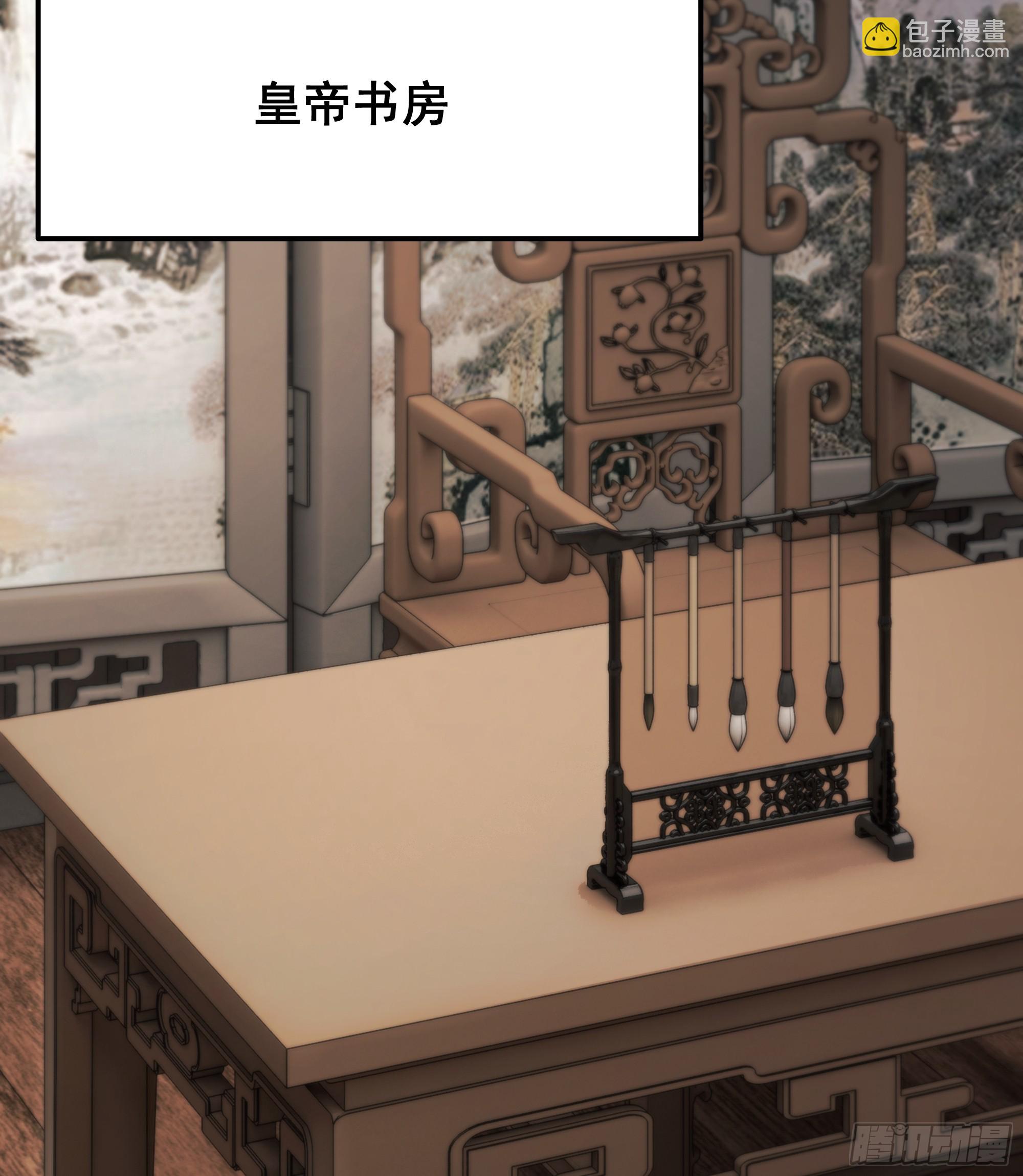 《月坠重明》去吧，我等你。 第30页