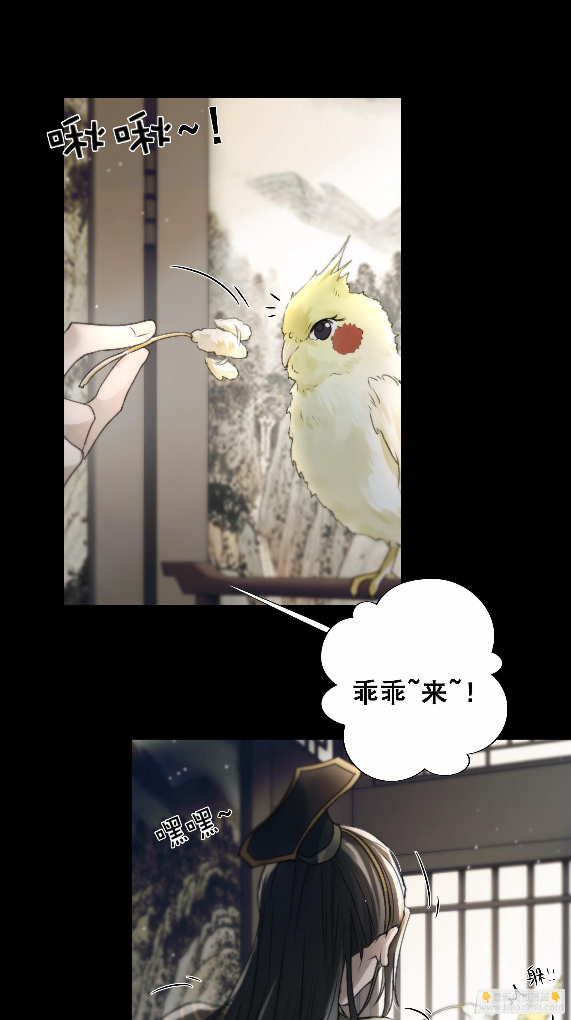《月坠重明》去吧，我等你。 第32页