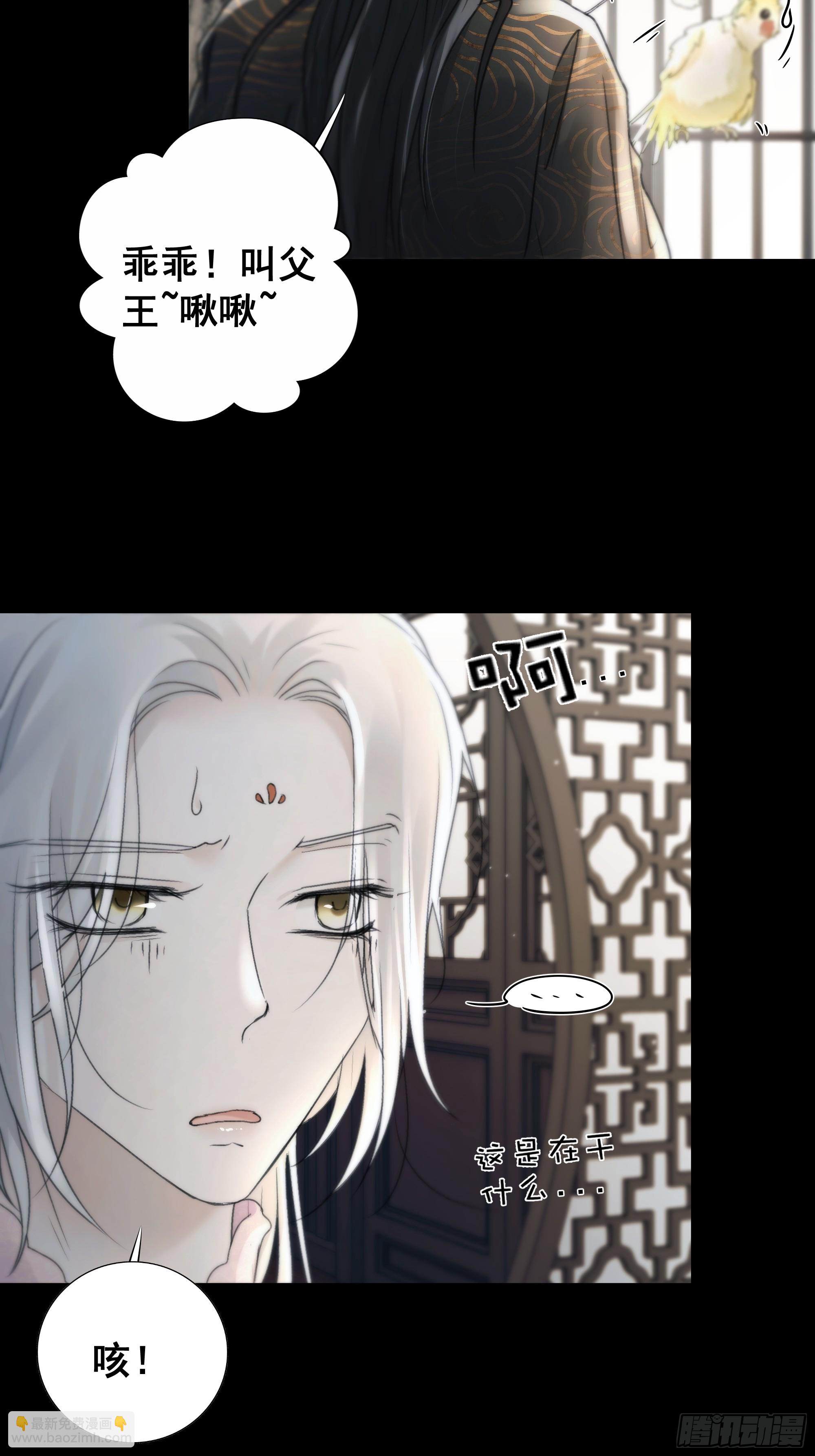 《月坠重明》去吧，我等你。 第33页