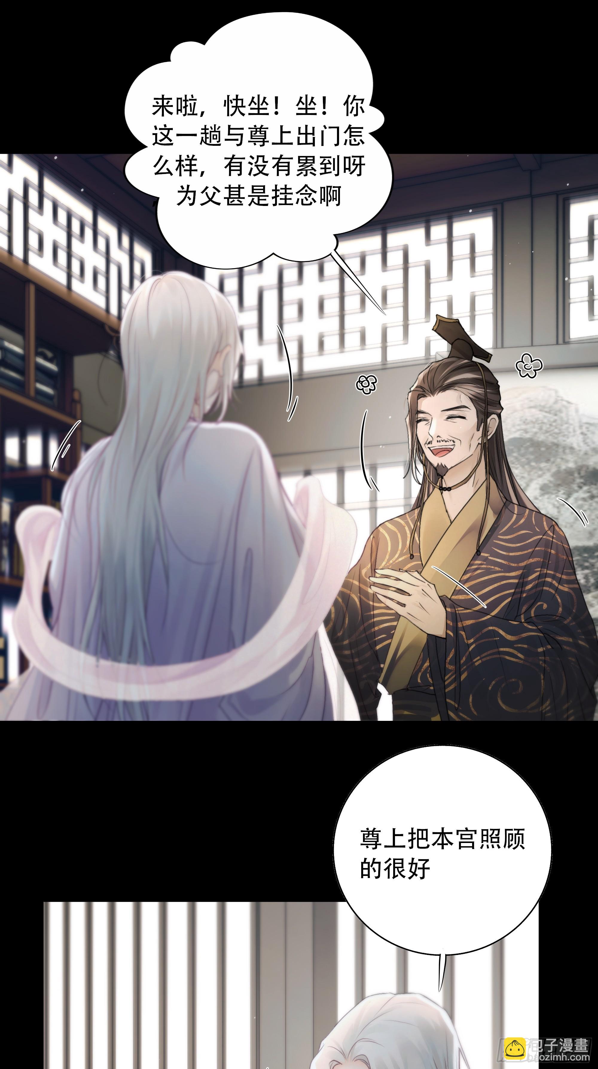 《月坠重明》去吧，我等你。 第36页