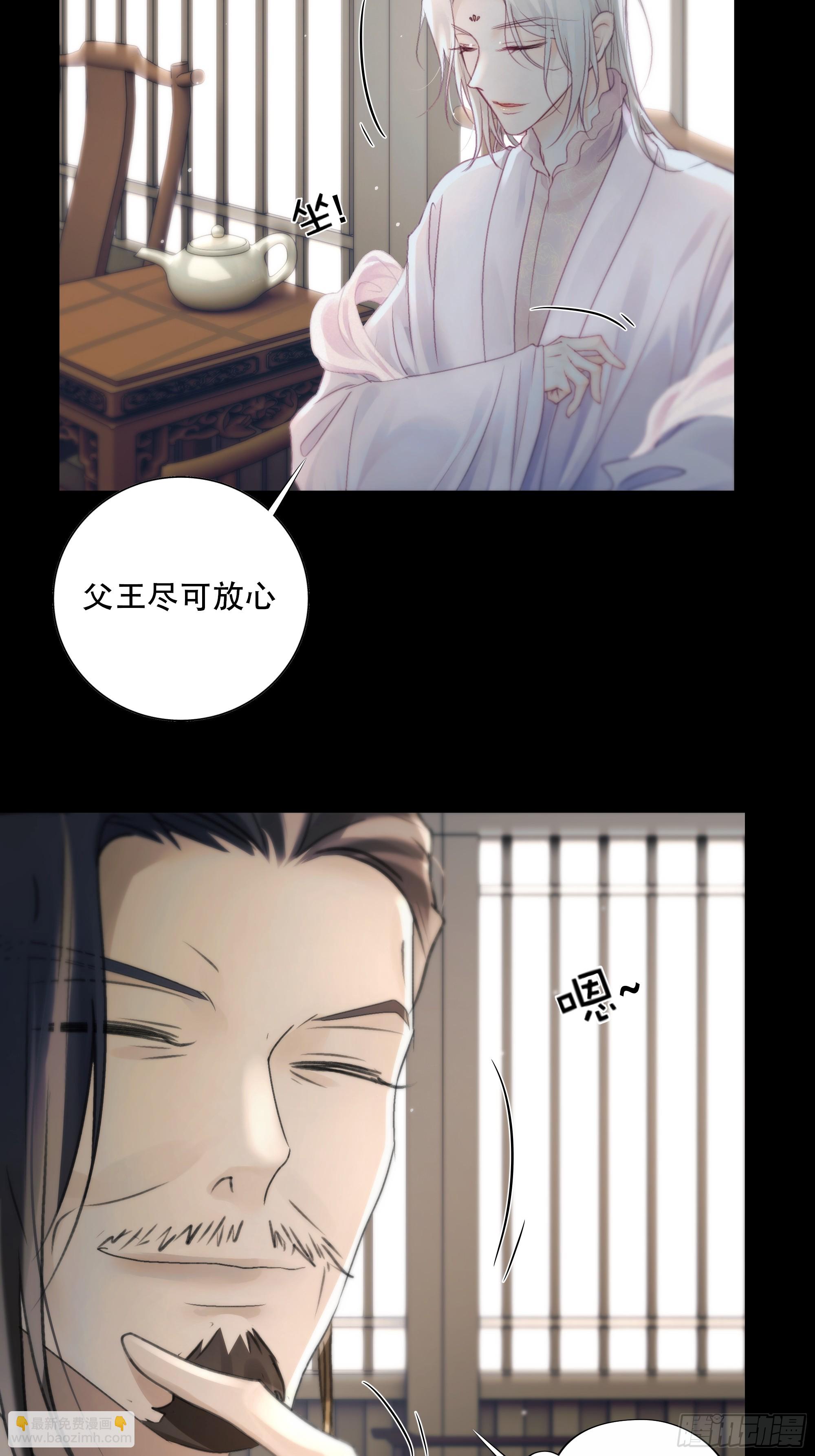 《月坠重明》去吧，我等你。 第37页