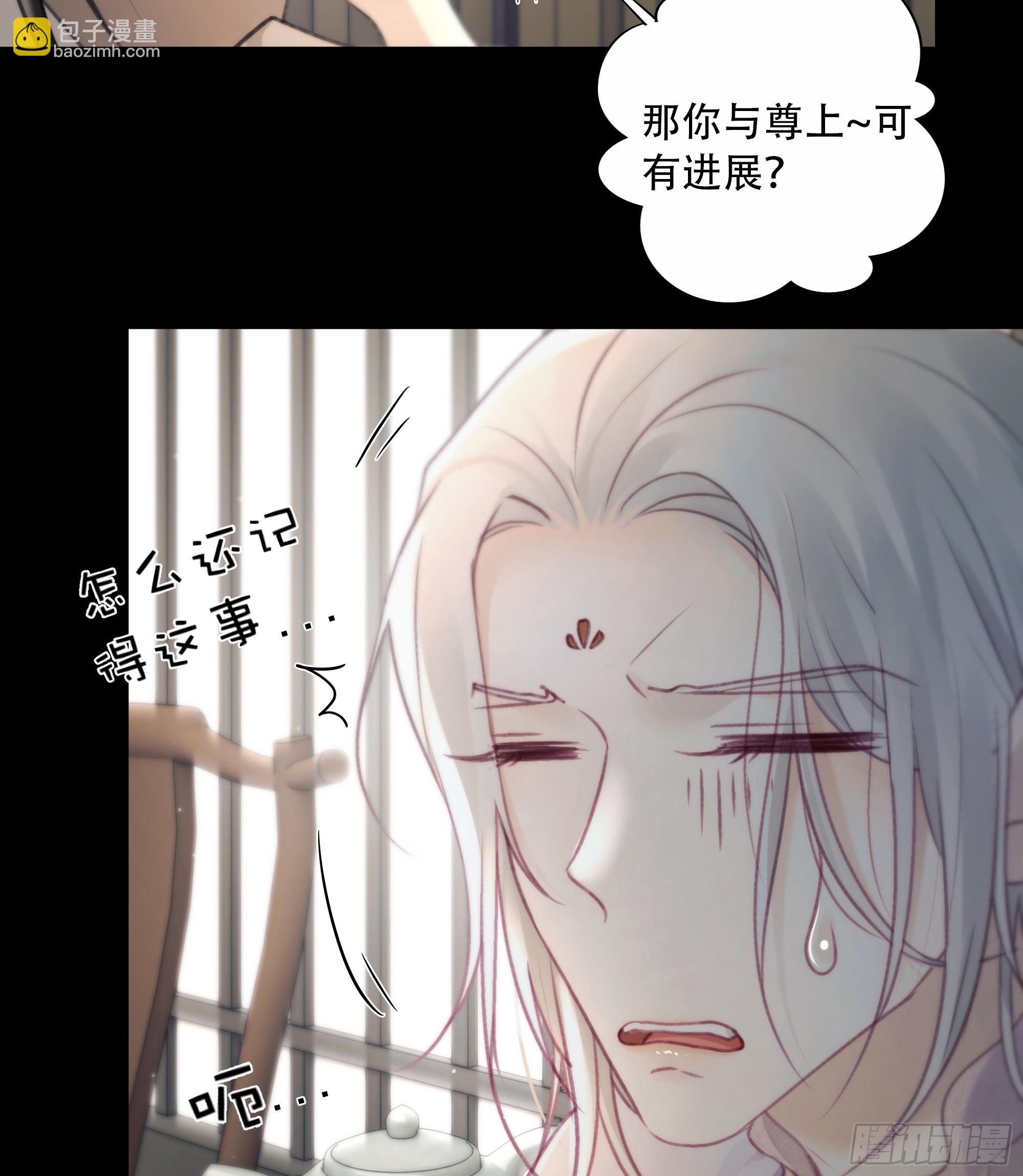 《月坠重明》去吧，我等你。 第38页