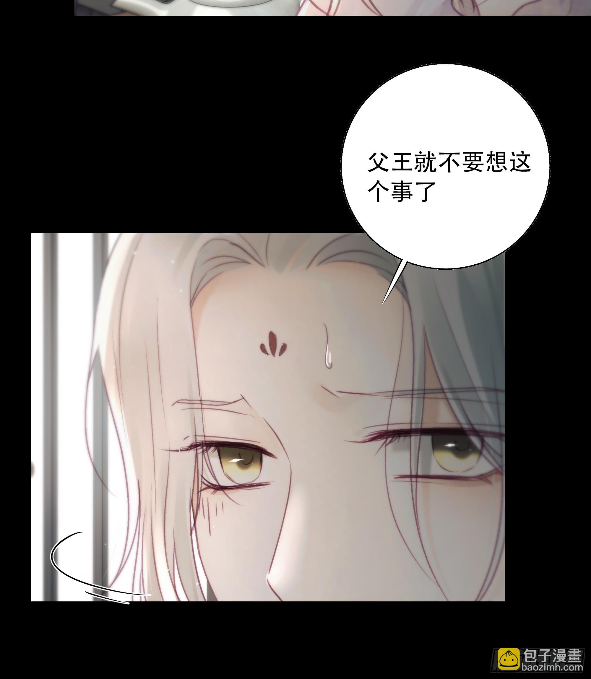 《月坠重明》去吧，我等你。 第39页