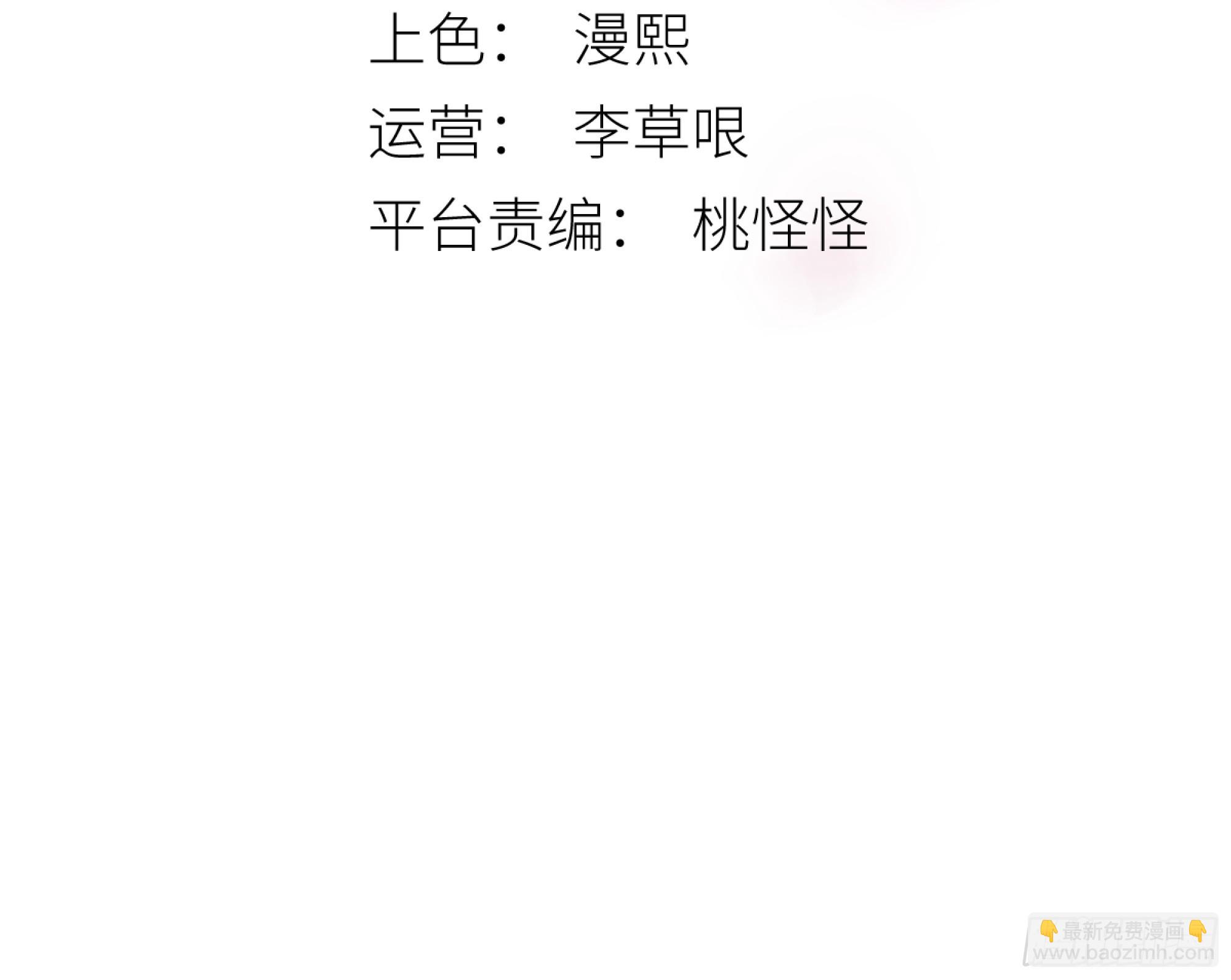 《月坠重明》去吧，我等你。 第3页