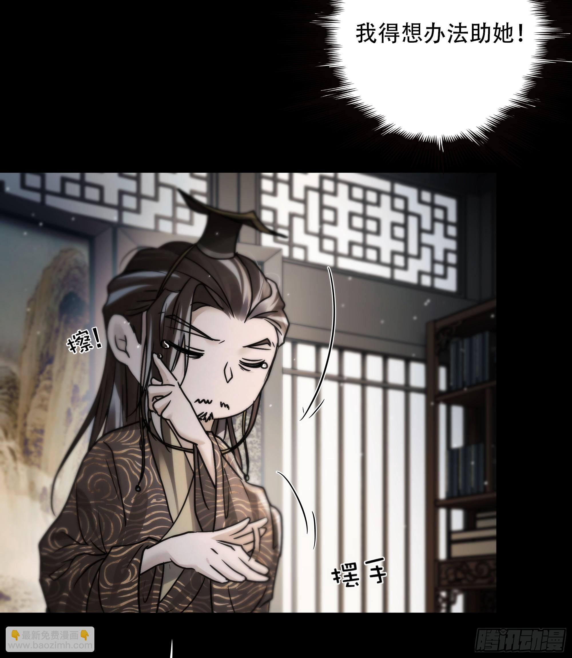 《月坠重明》去吧，我等你。 第42页