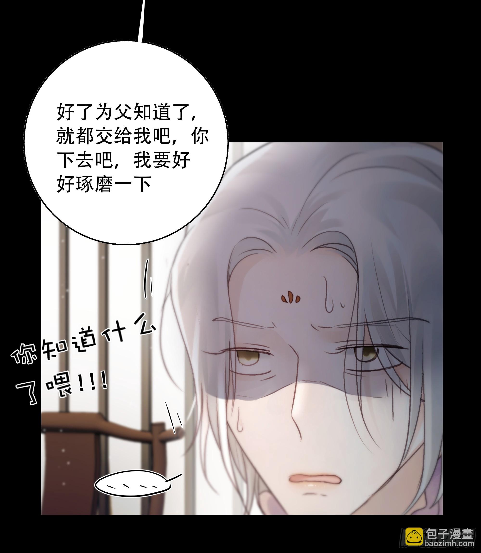 《月坠重明》去吧，我等你。 第43页