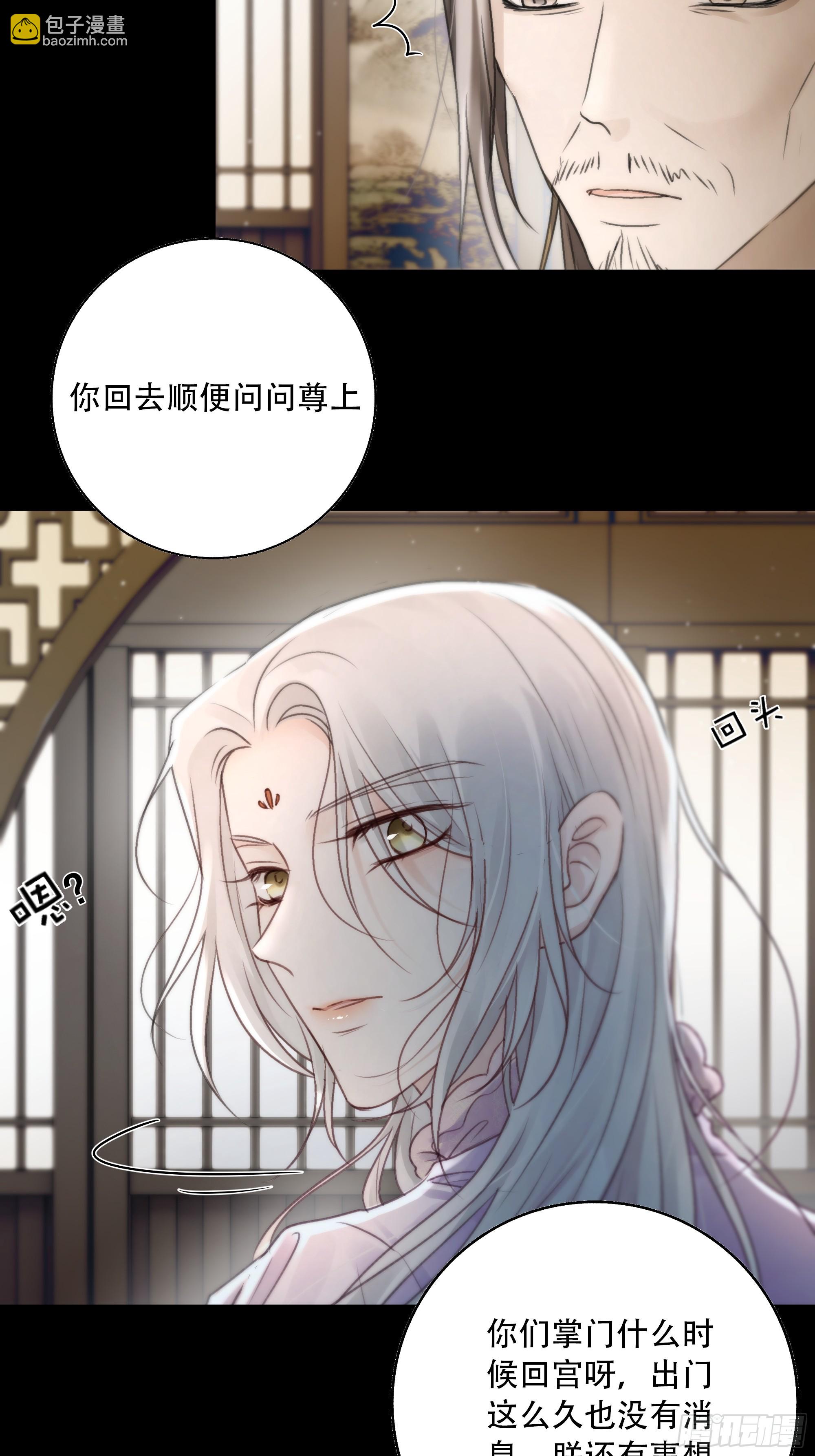 《月坠重明》去吧，我等你。 第45页