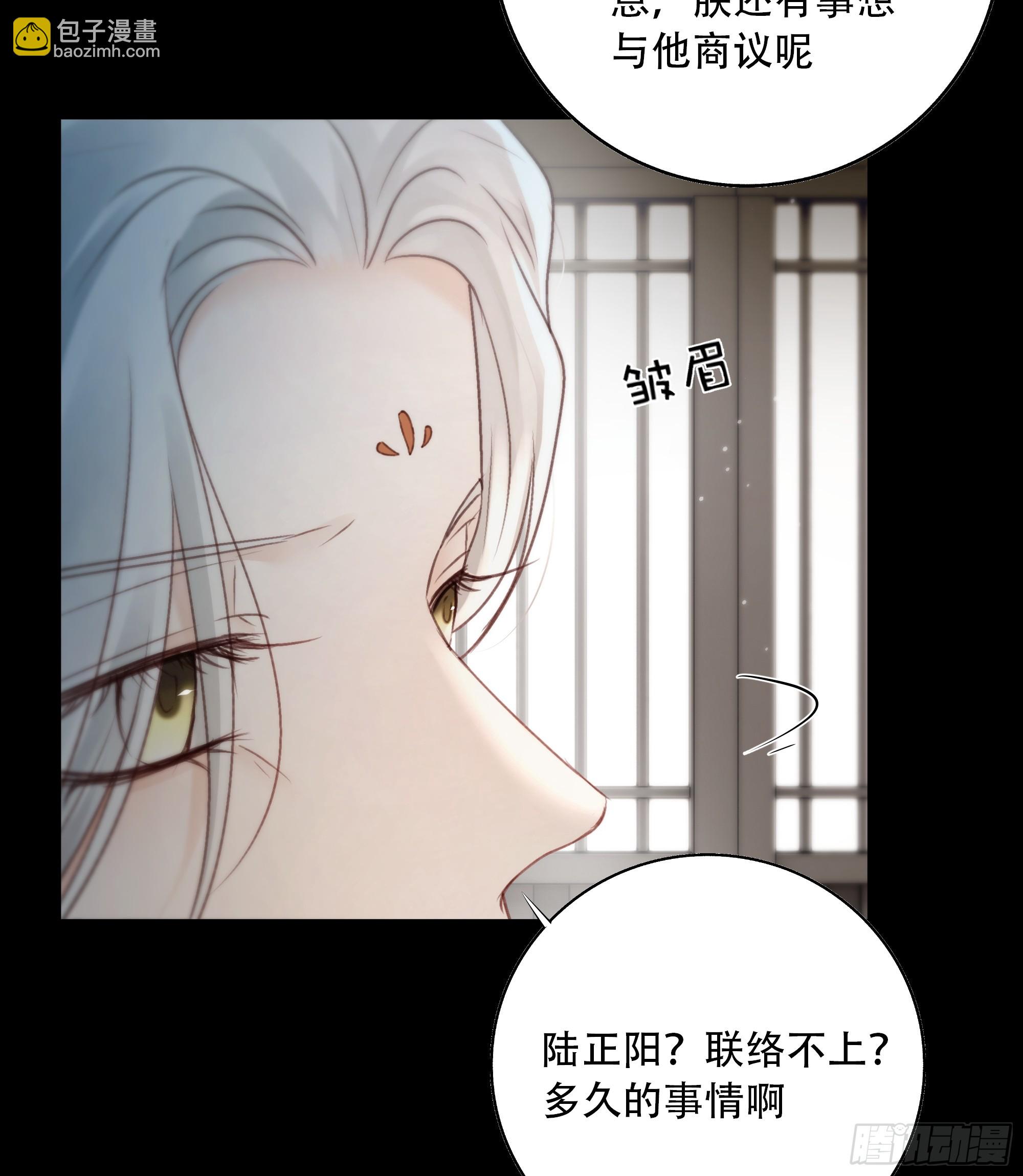 《月坠重明》去吧，我等你。 第46页