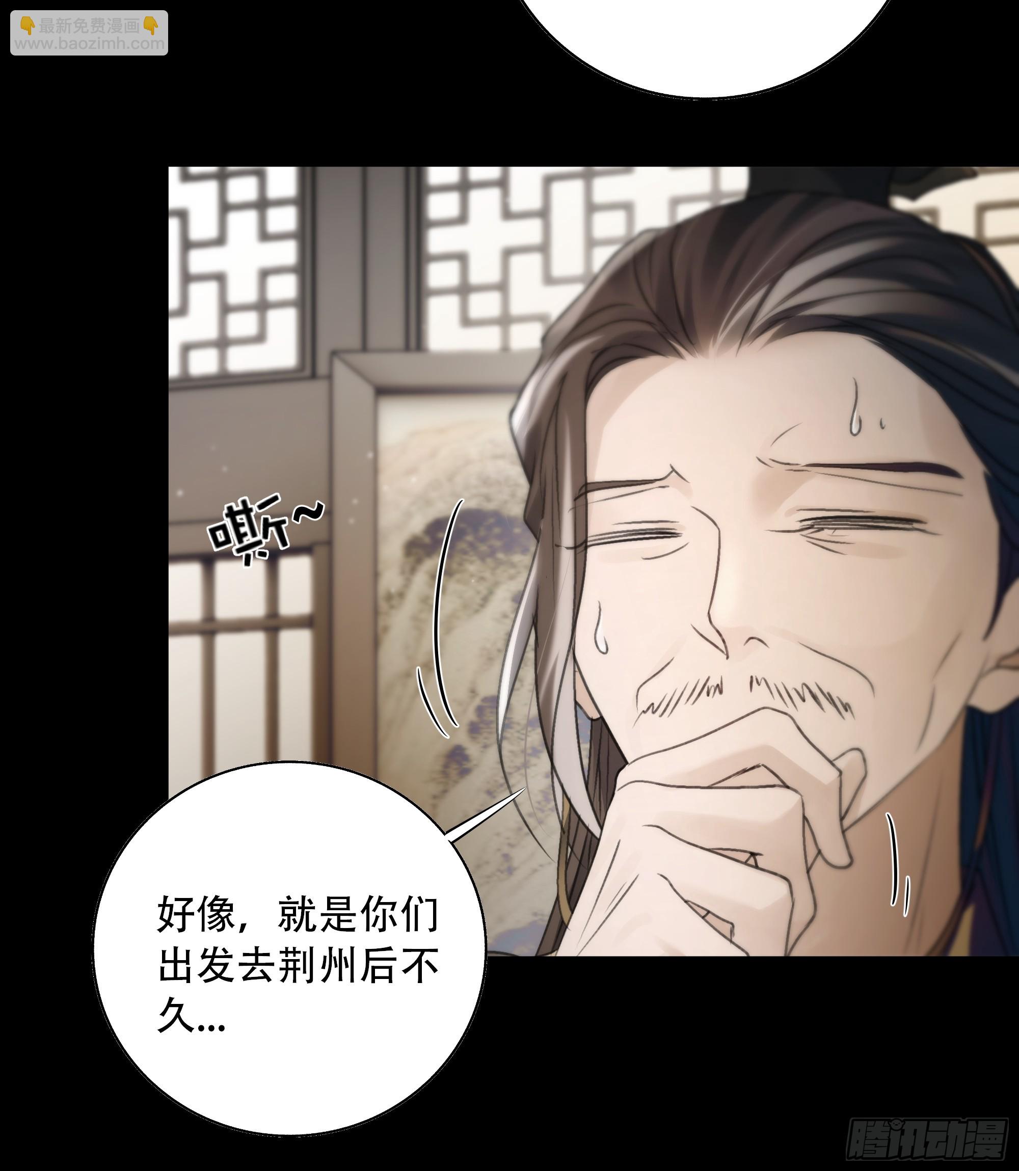 《月坠重明》去吧，我等你。 第47页