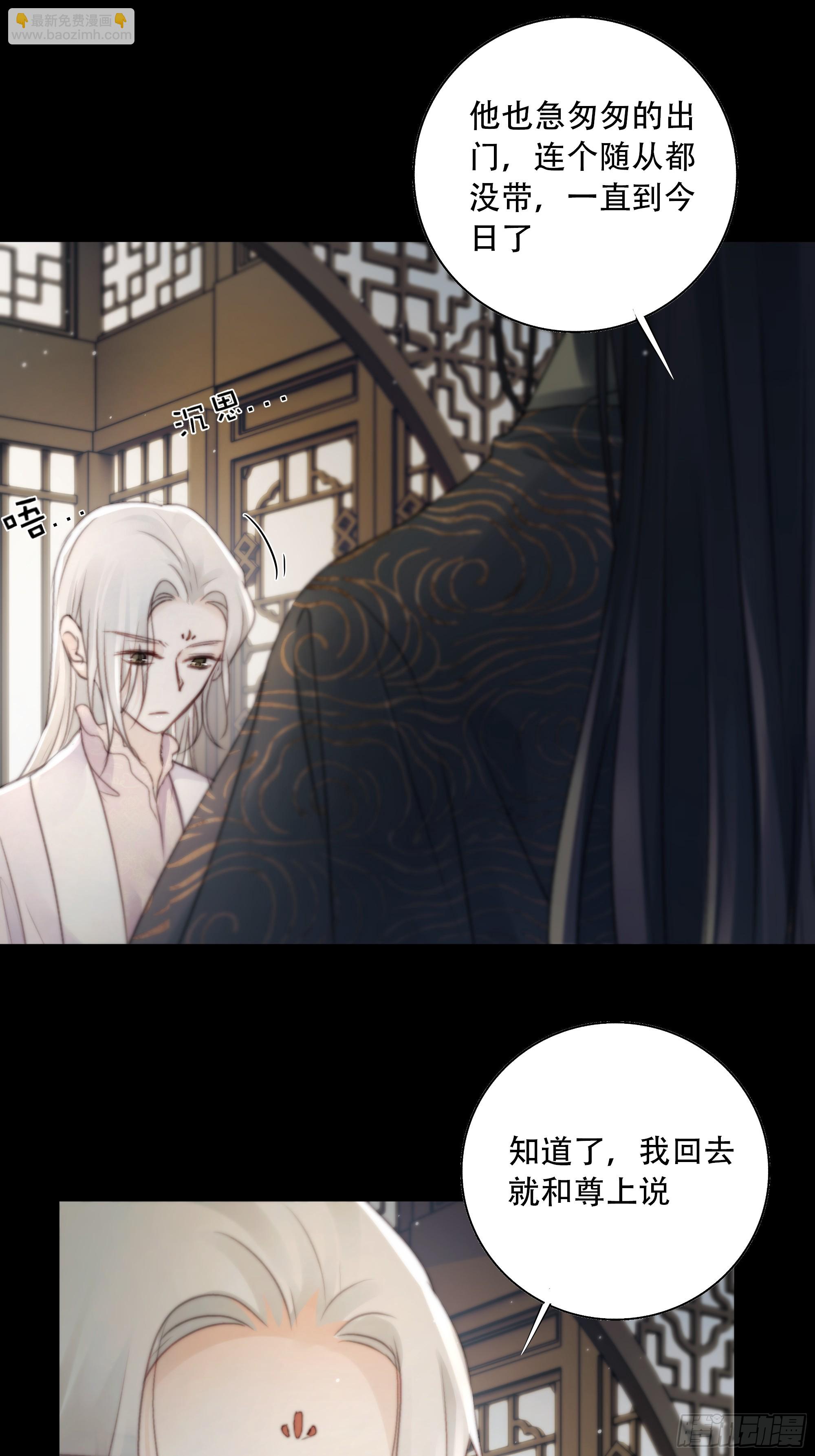 《月坠重明》去吧，我等你。 第48页