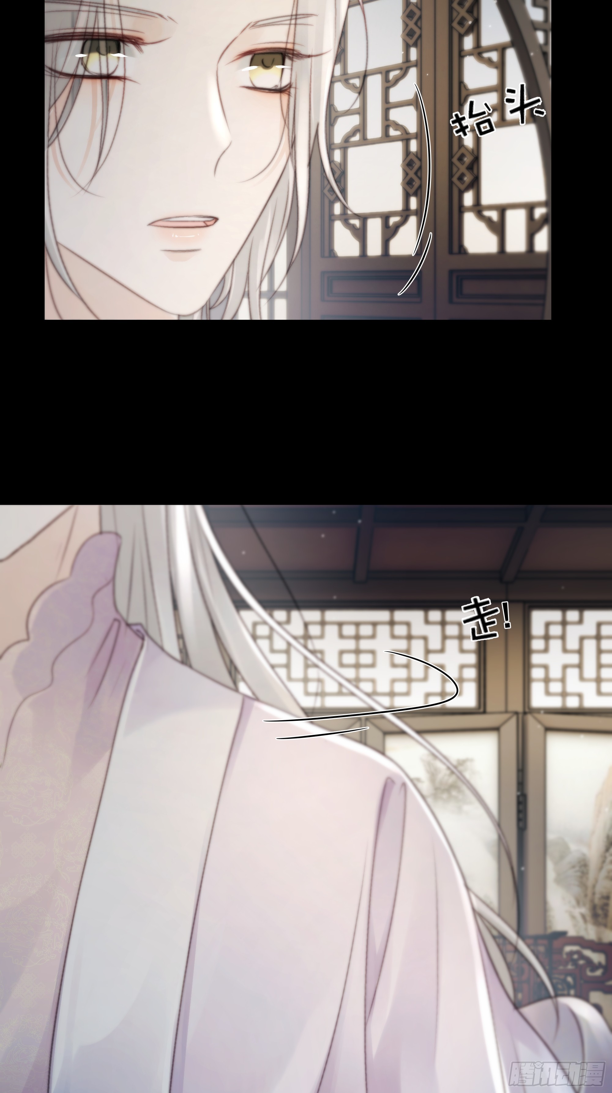 《月坠重明》去吧，我等你。 第49页