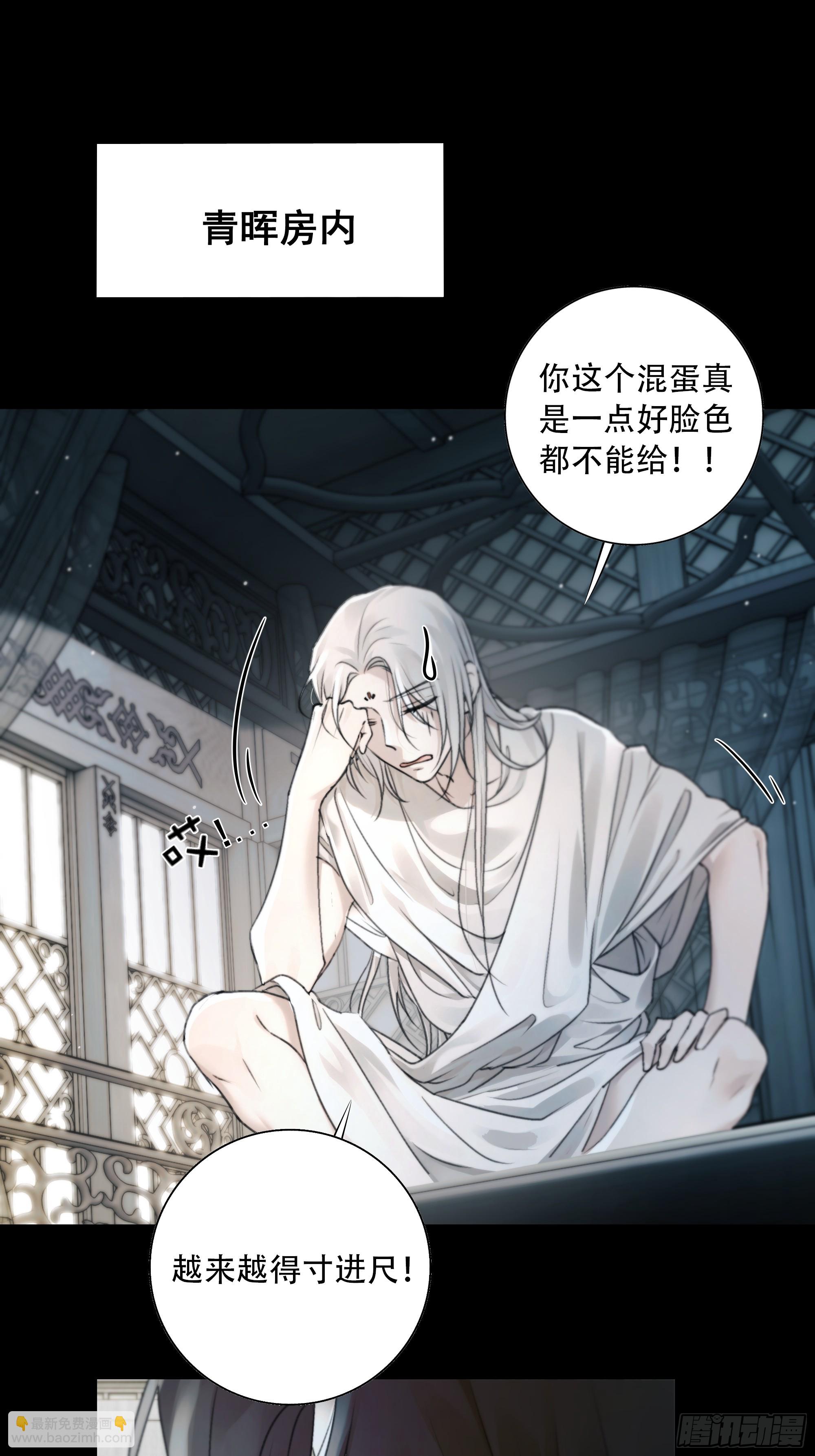 《月坠重明》去吧，我等你。 第4页