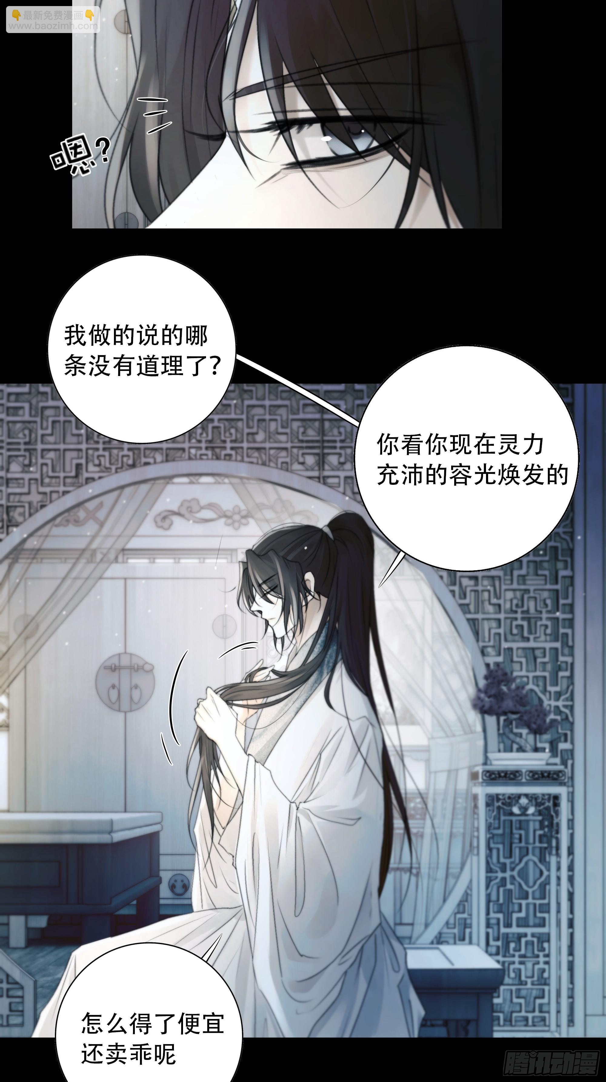 《月坠重明》去吧，我等你。 第5页