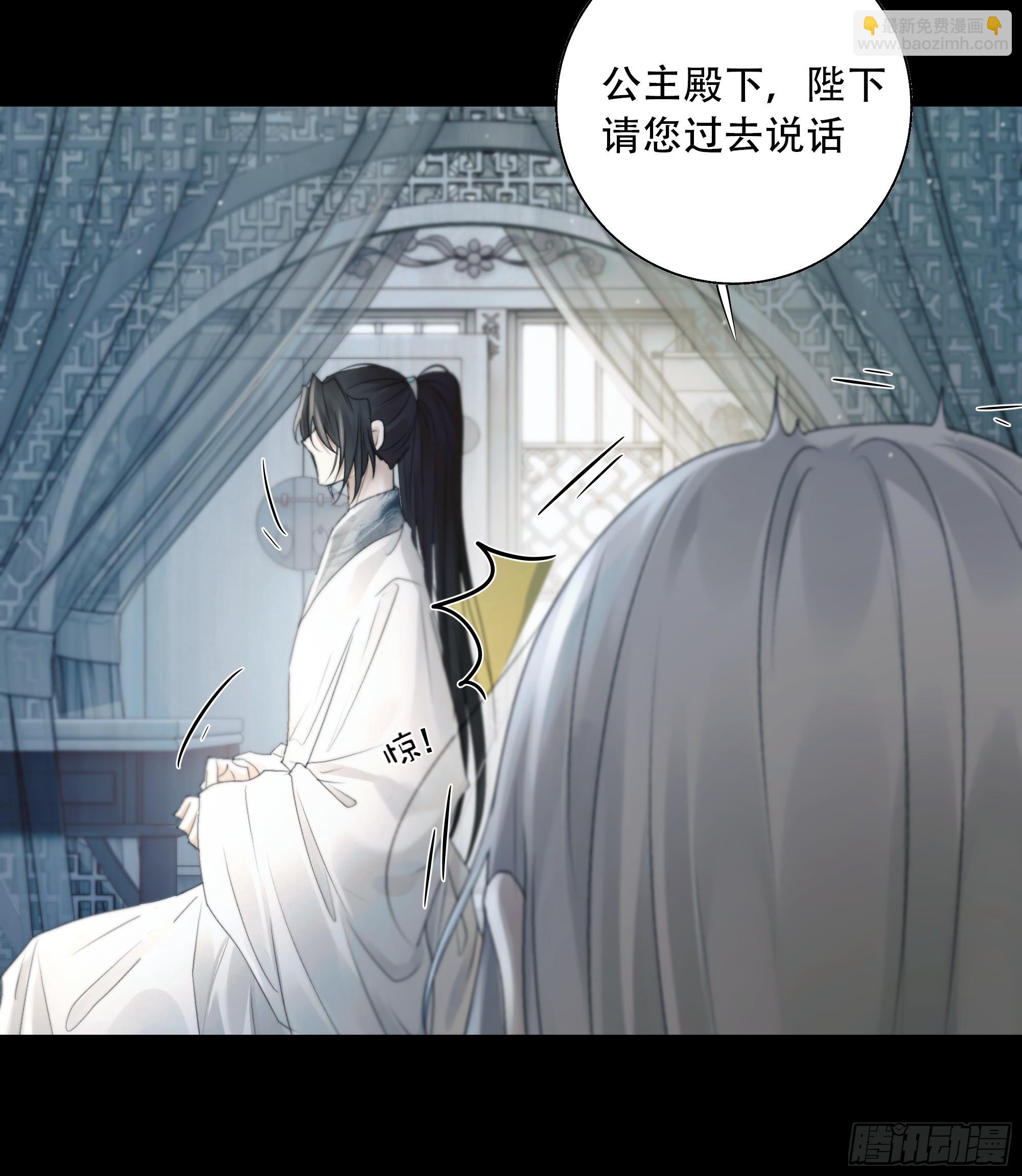 《月坠重明》去吧，我等你。 第7页