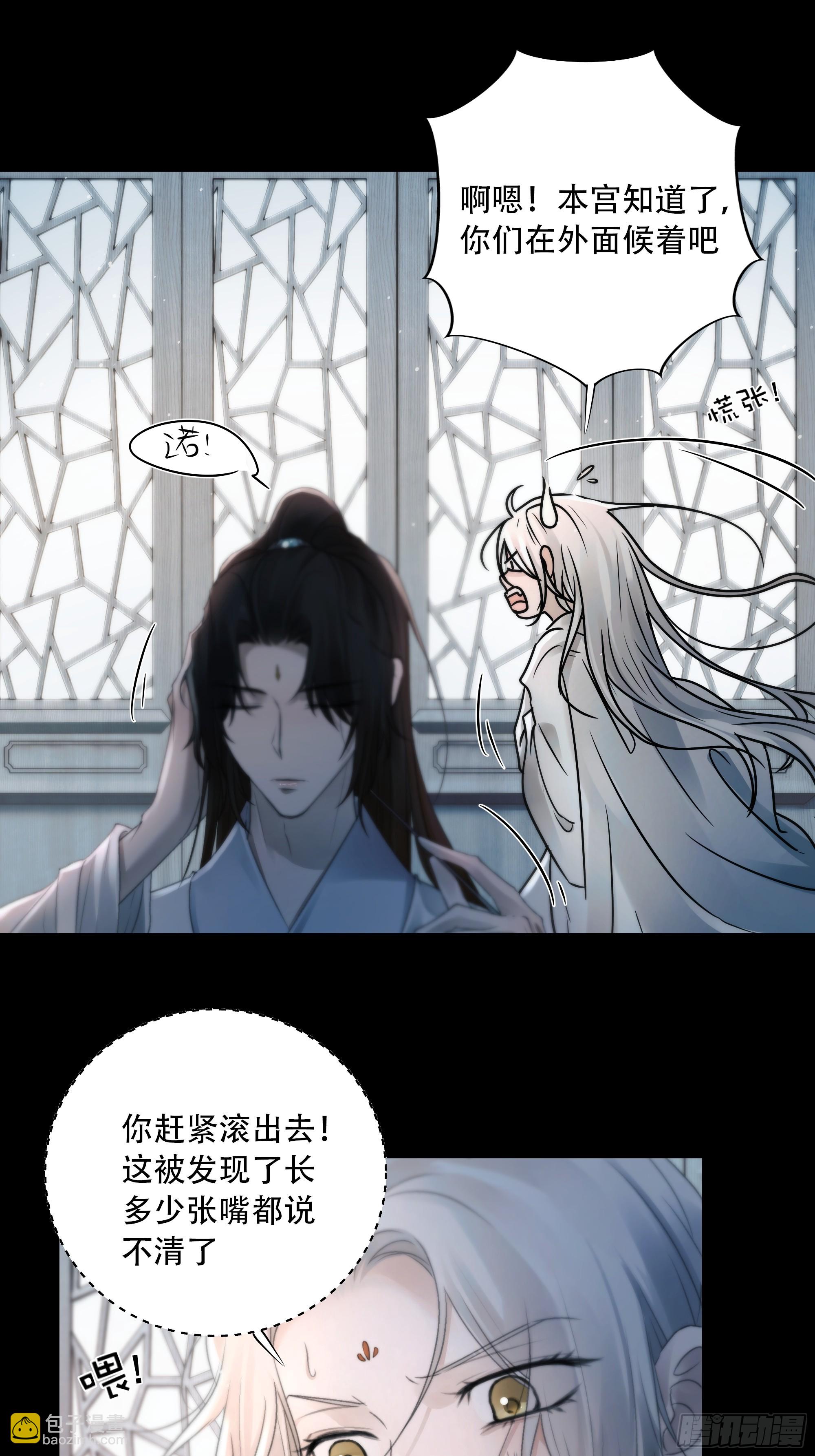 《月坠重明》去吧，我等你。 第8页