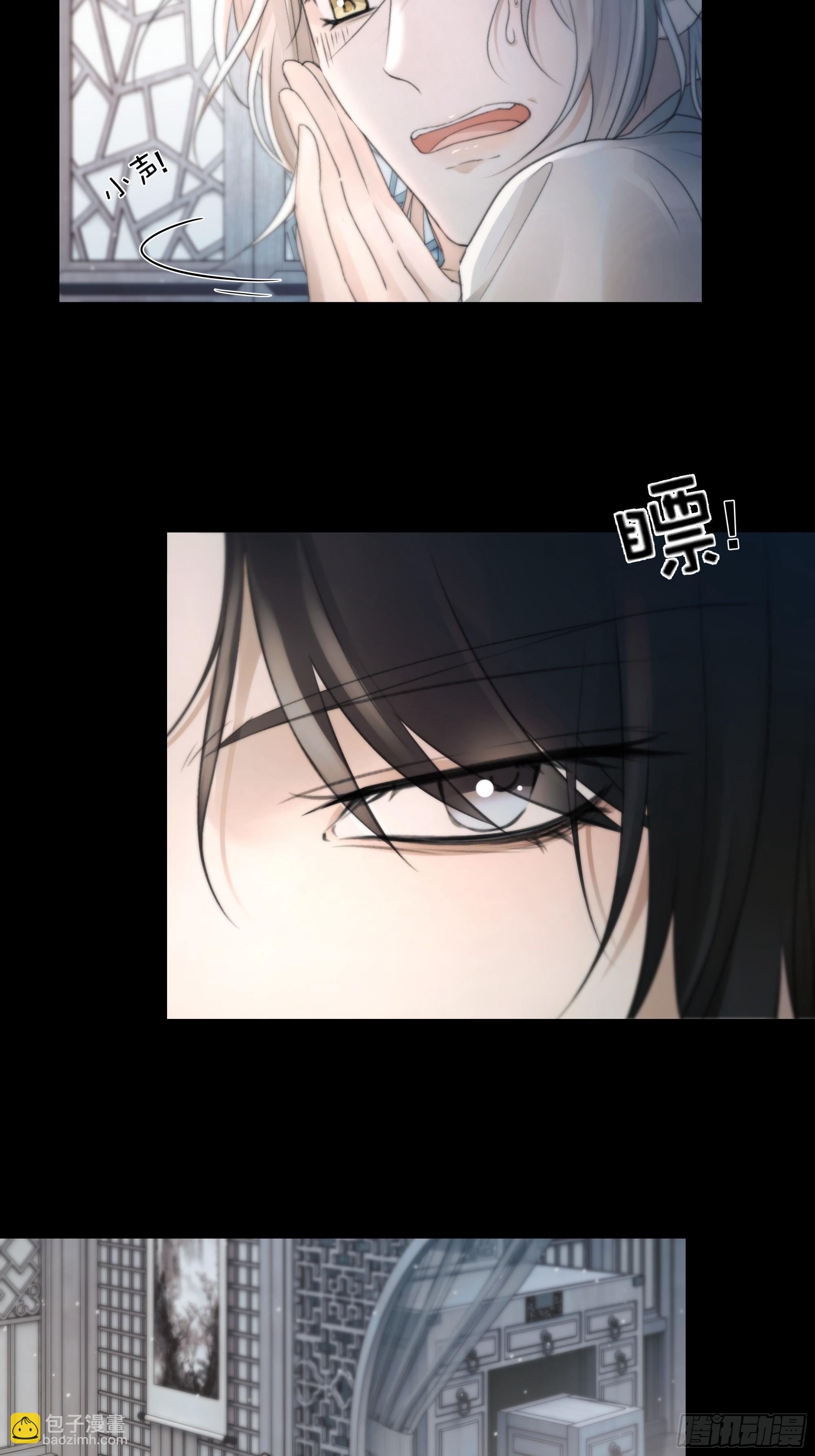 《月坠重明》去吧，我等你。 第9页