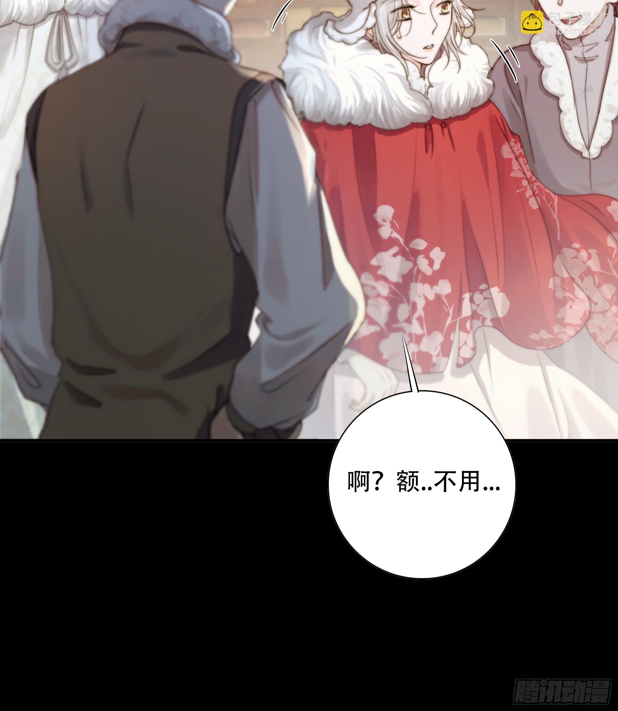 《月坠重明》诶诶！这大庭广众的…… 第11页