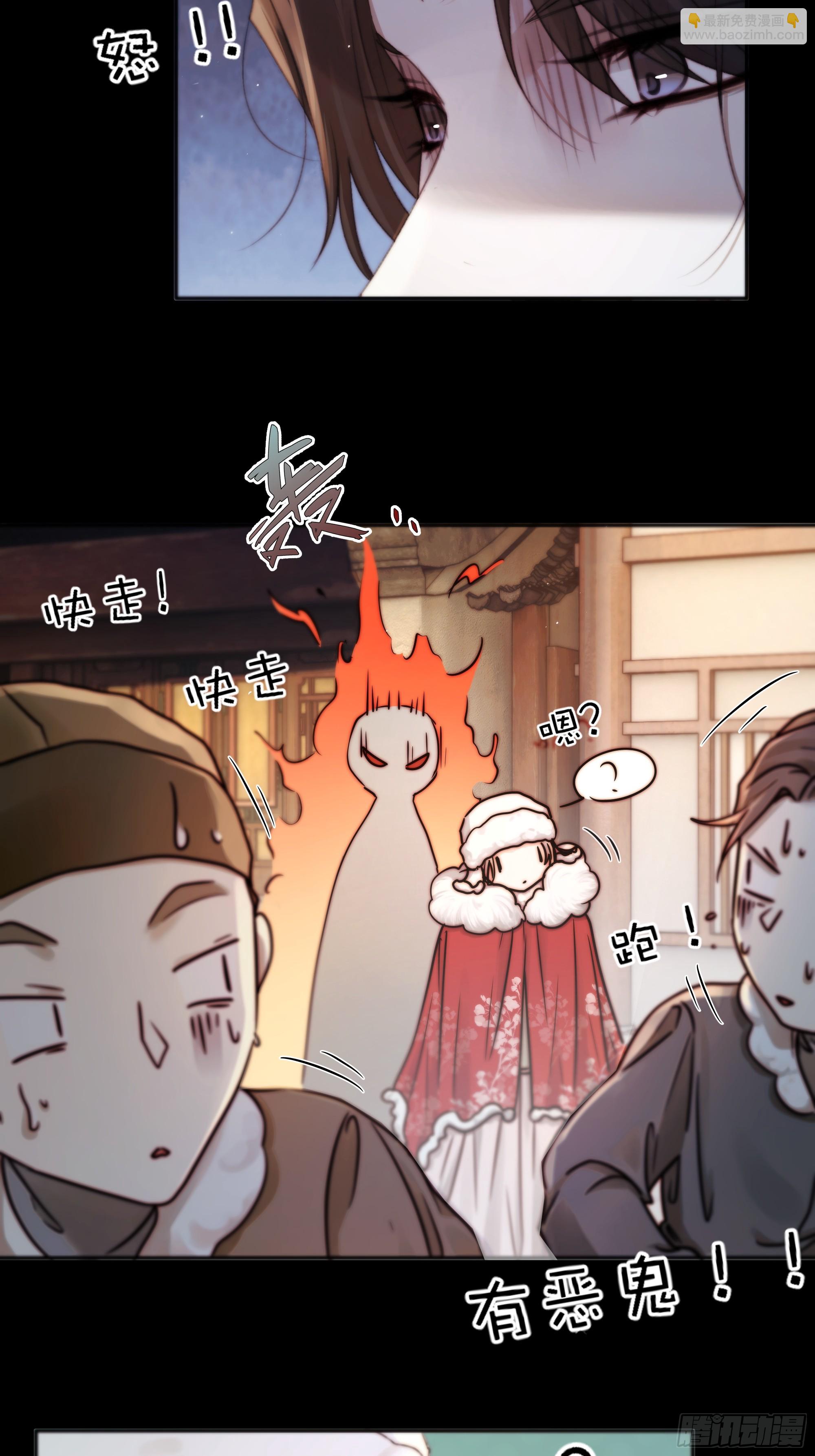 《月坠重明》诶诶！这大庭广众的…… 第13页