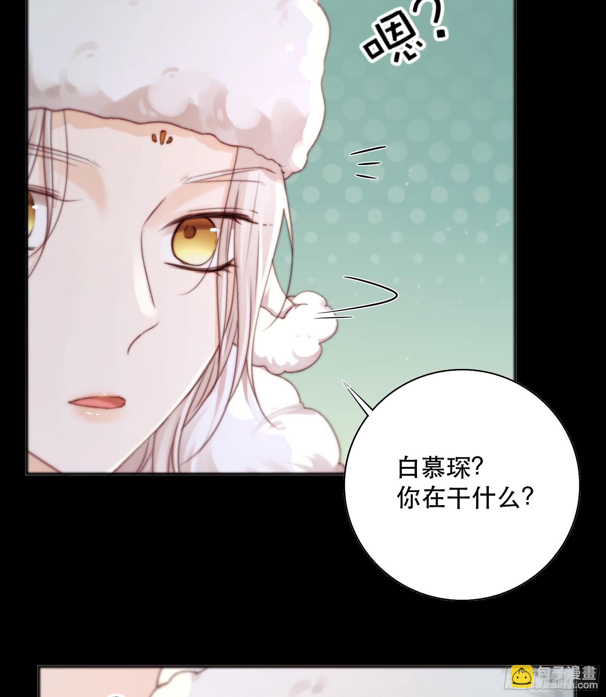 《月坠重明》诶诶！这大庭广众的…… 第14页