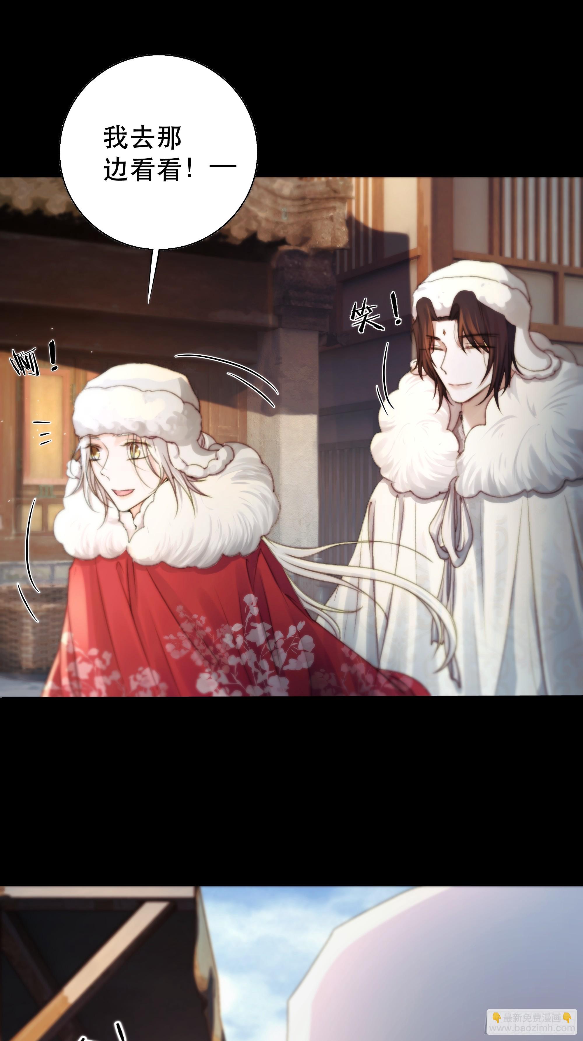 《月坠重明》诶诶！这大庭广众的…… 第16页