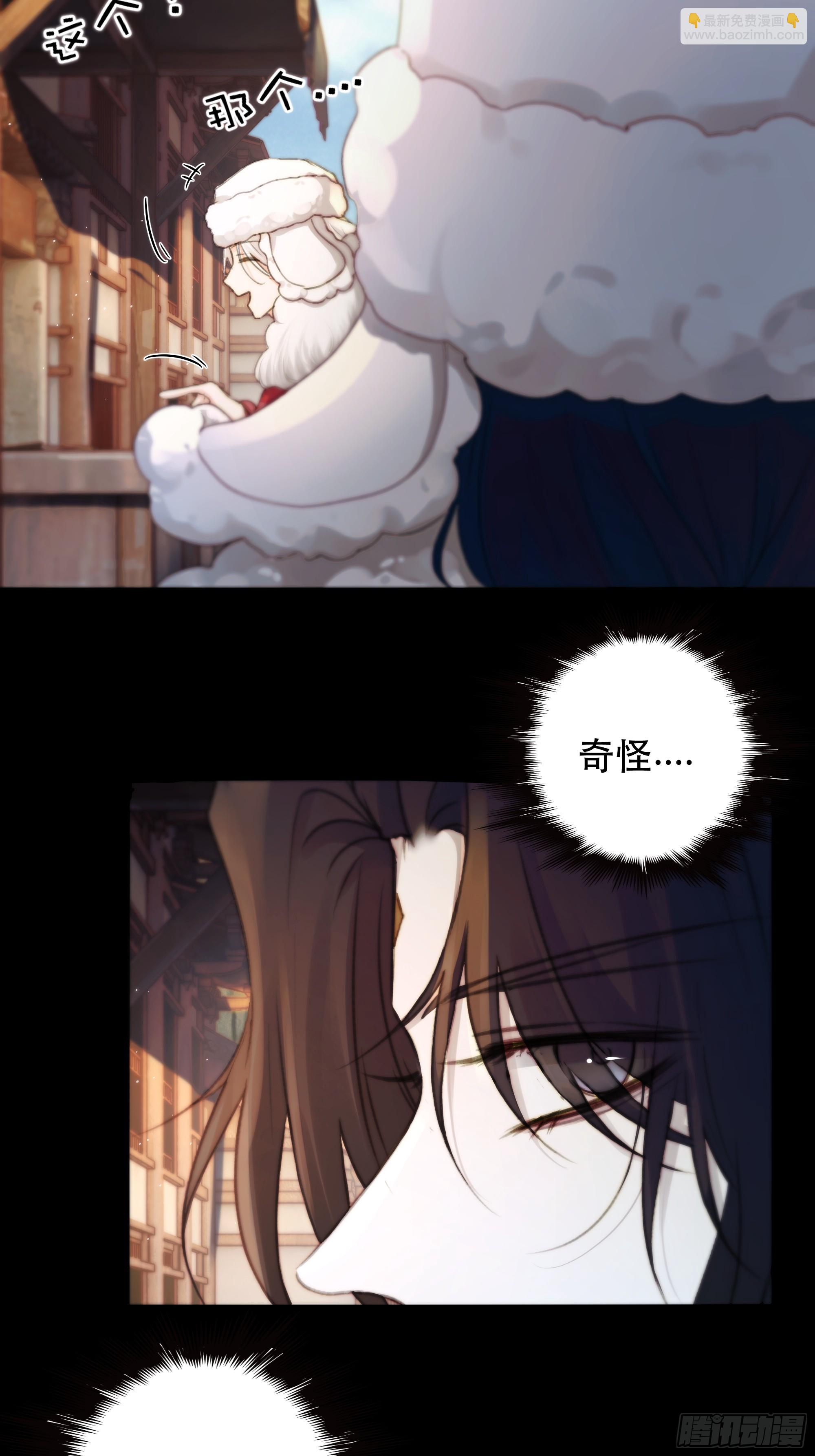 《月坠重明》诶诶！这大庭广众的…… 第17页