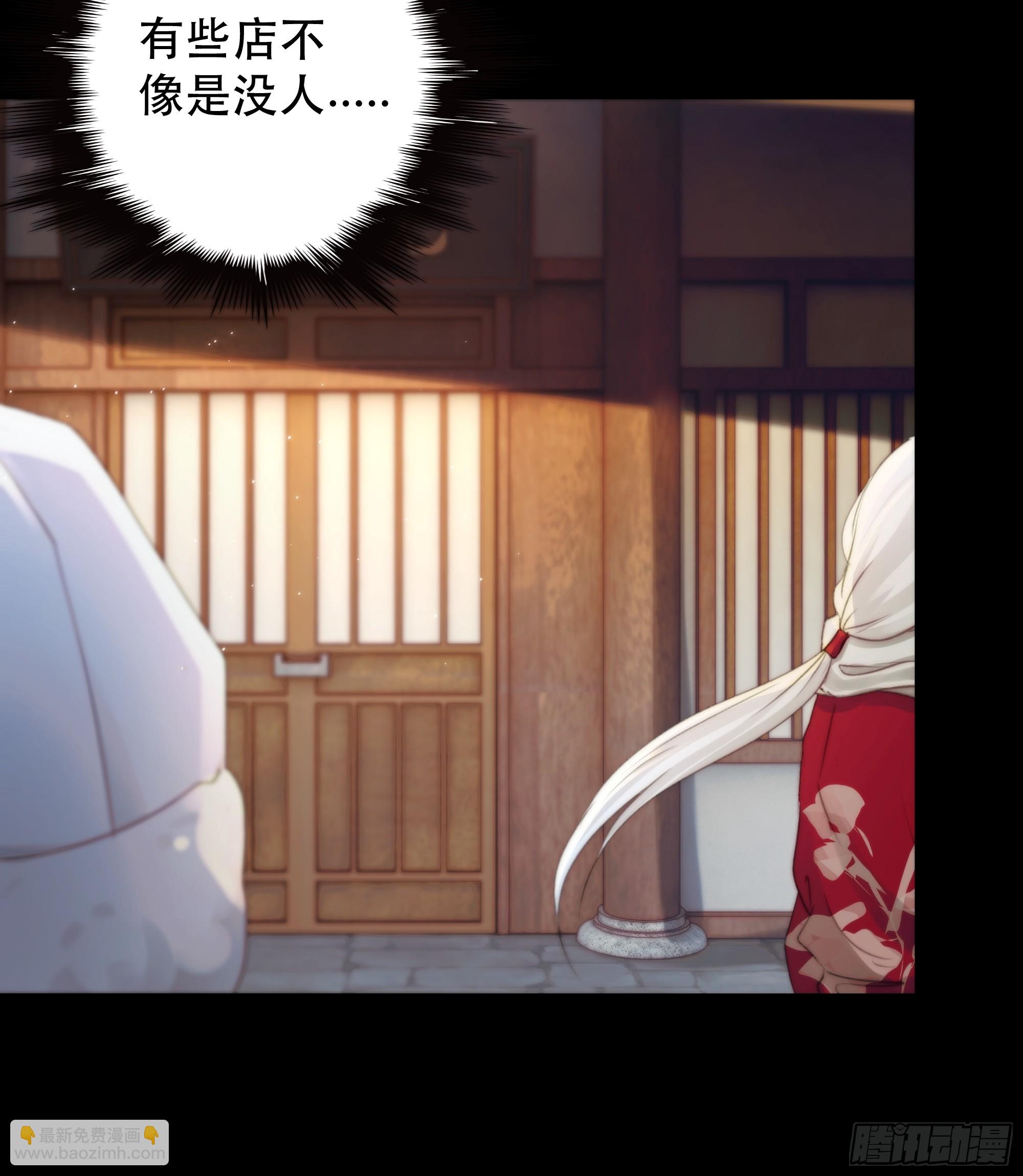 《月坠重明》诶诶！这大庭广众的…… 第18页