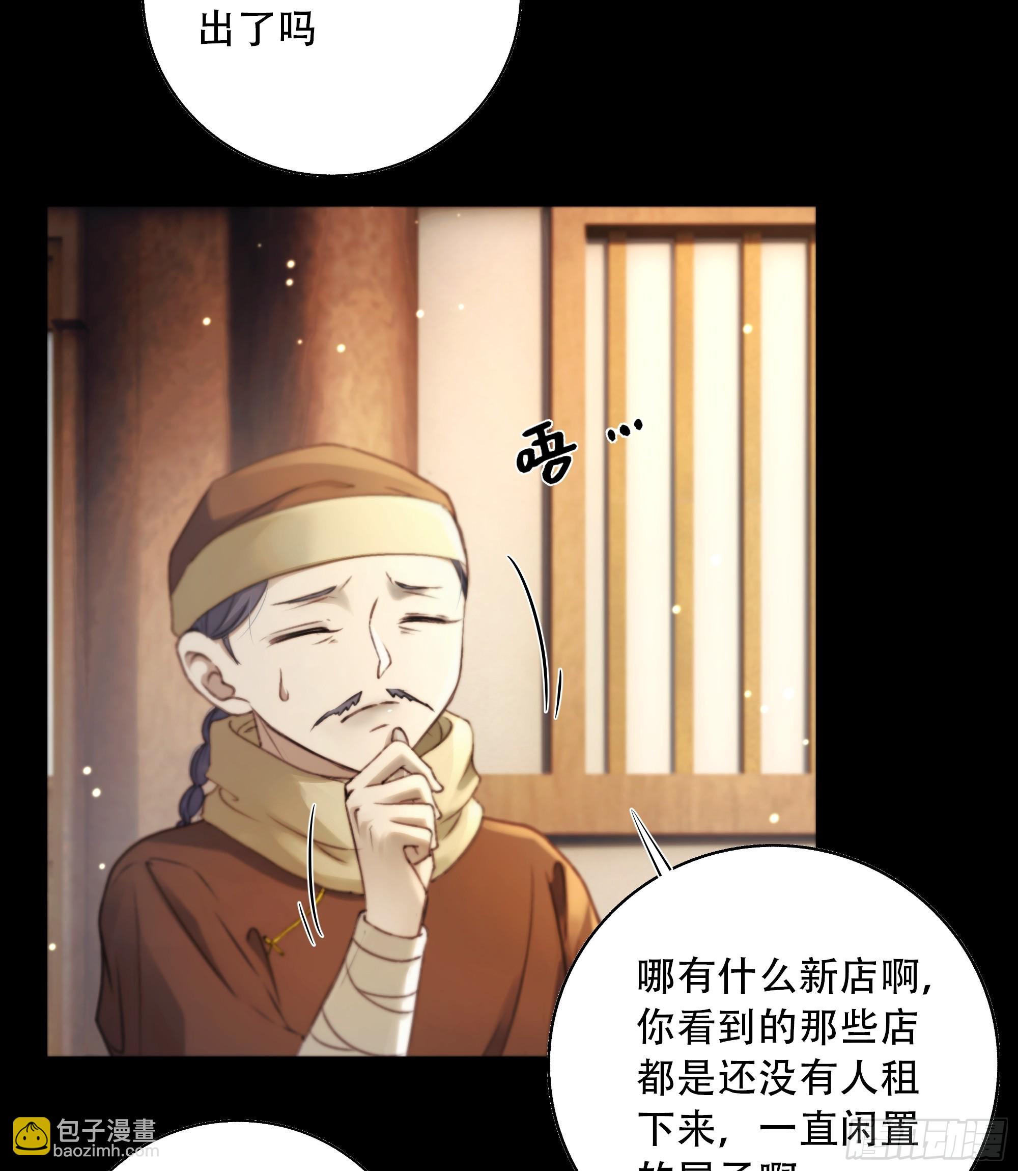 《月坠重明》诶诶！这大庭广众的…… 第22页