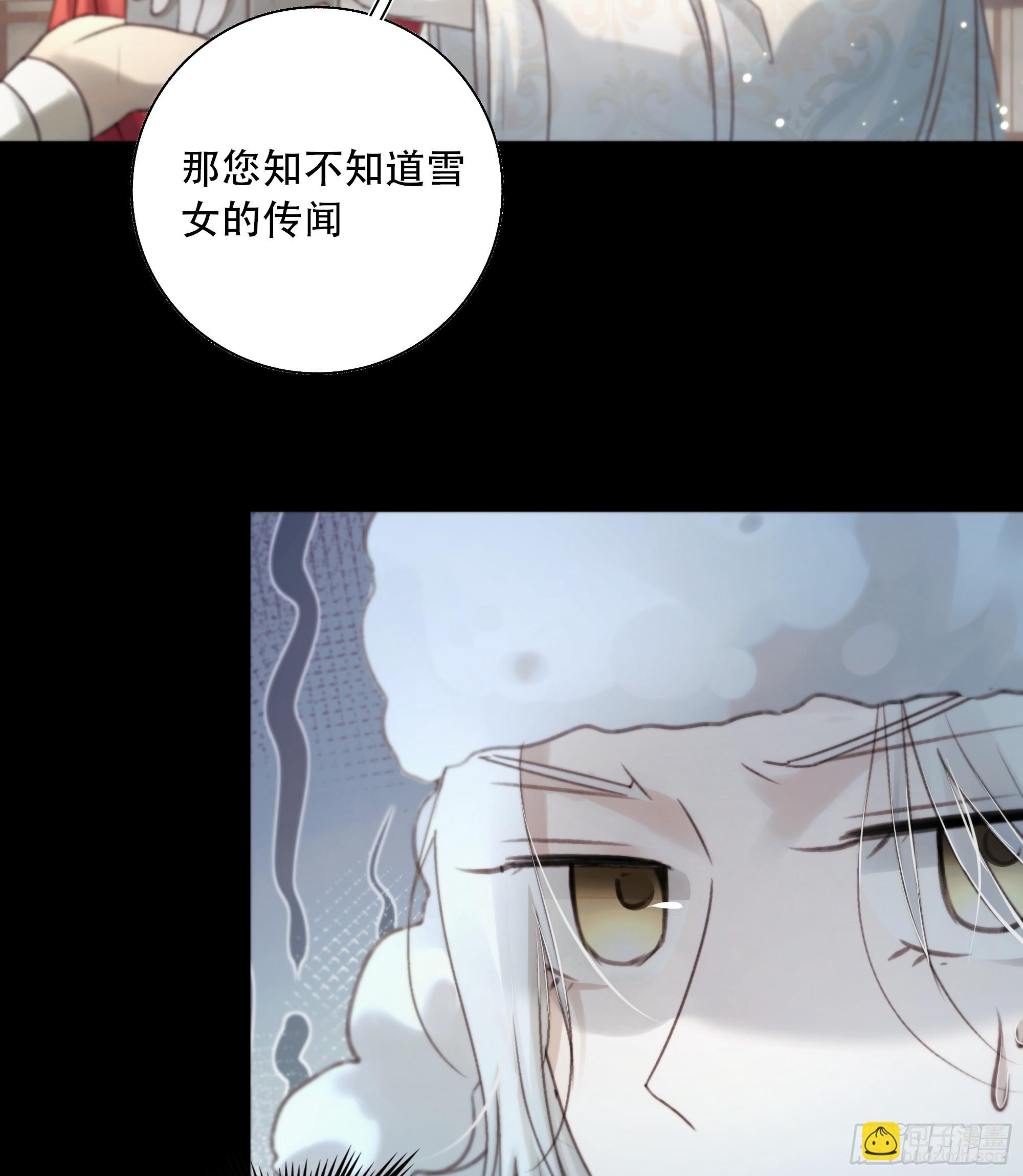 《月坠重明》诶诶！这大庭广众的…… 第26页