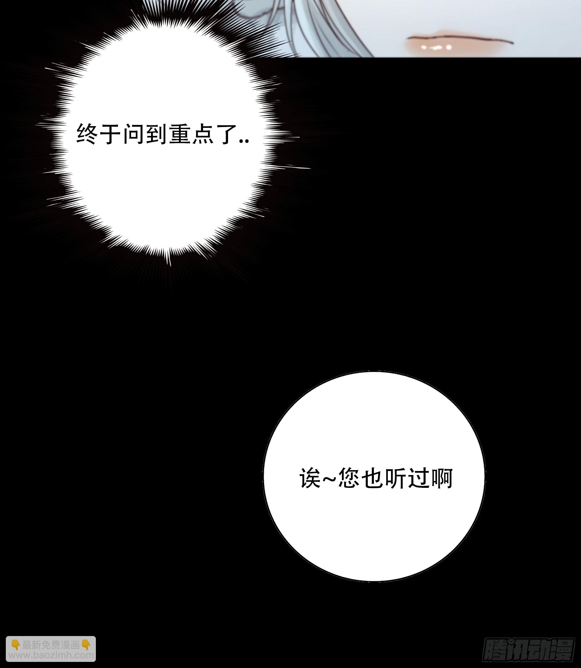 《月坠重明》诶诶！这大庭广众的…… 第27页