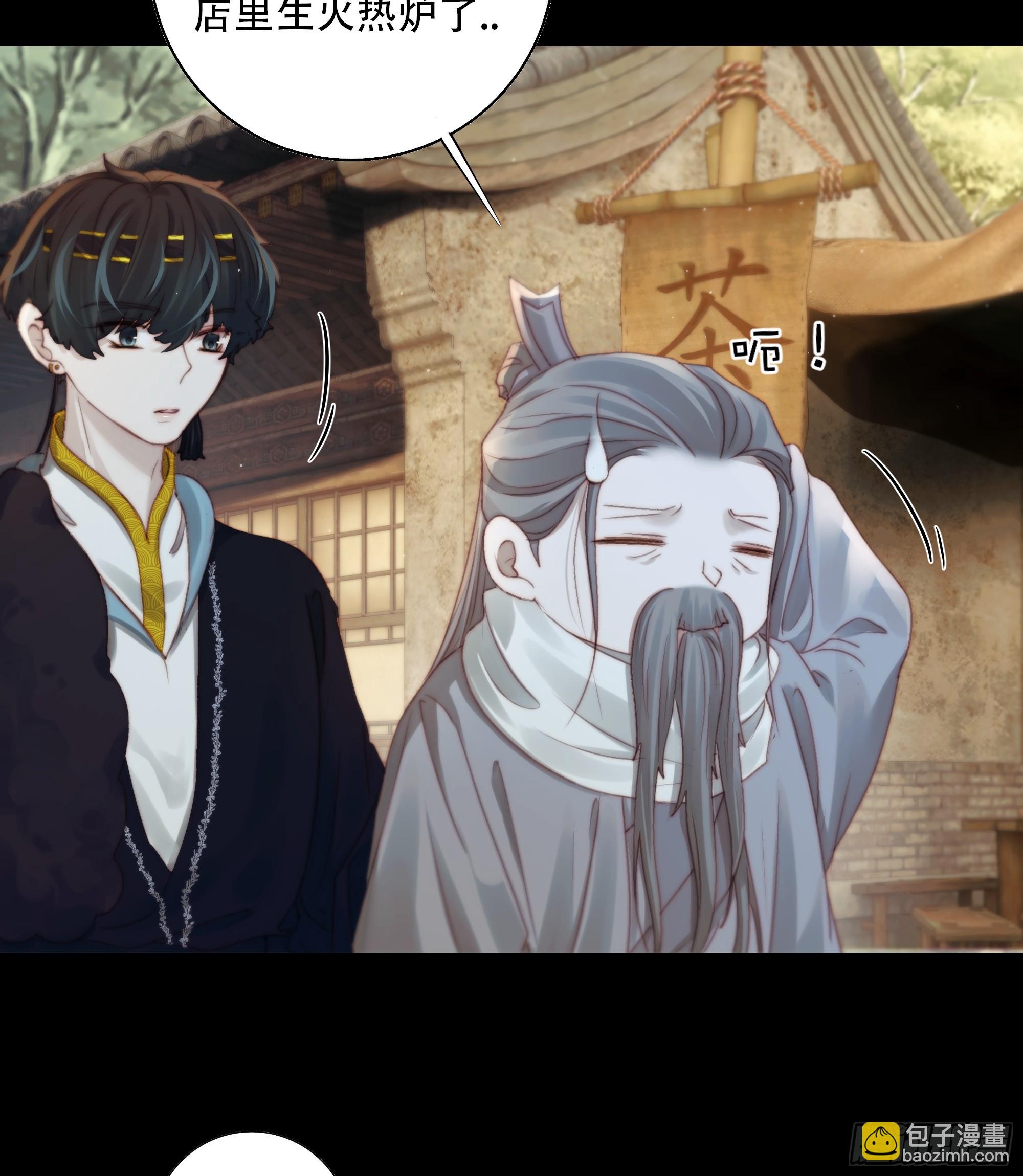 《月坠重明》诶诶！这大庭广众的…… 第38页