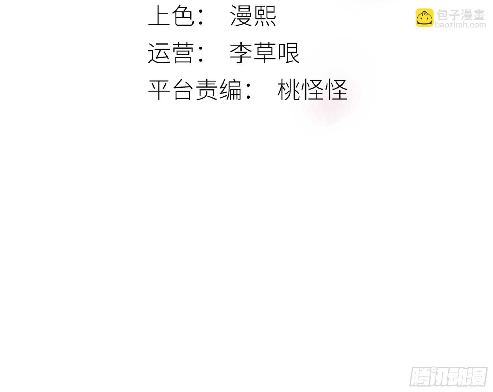 《月坠重明》诶诶！这大庭广众的…… 第3页