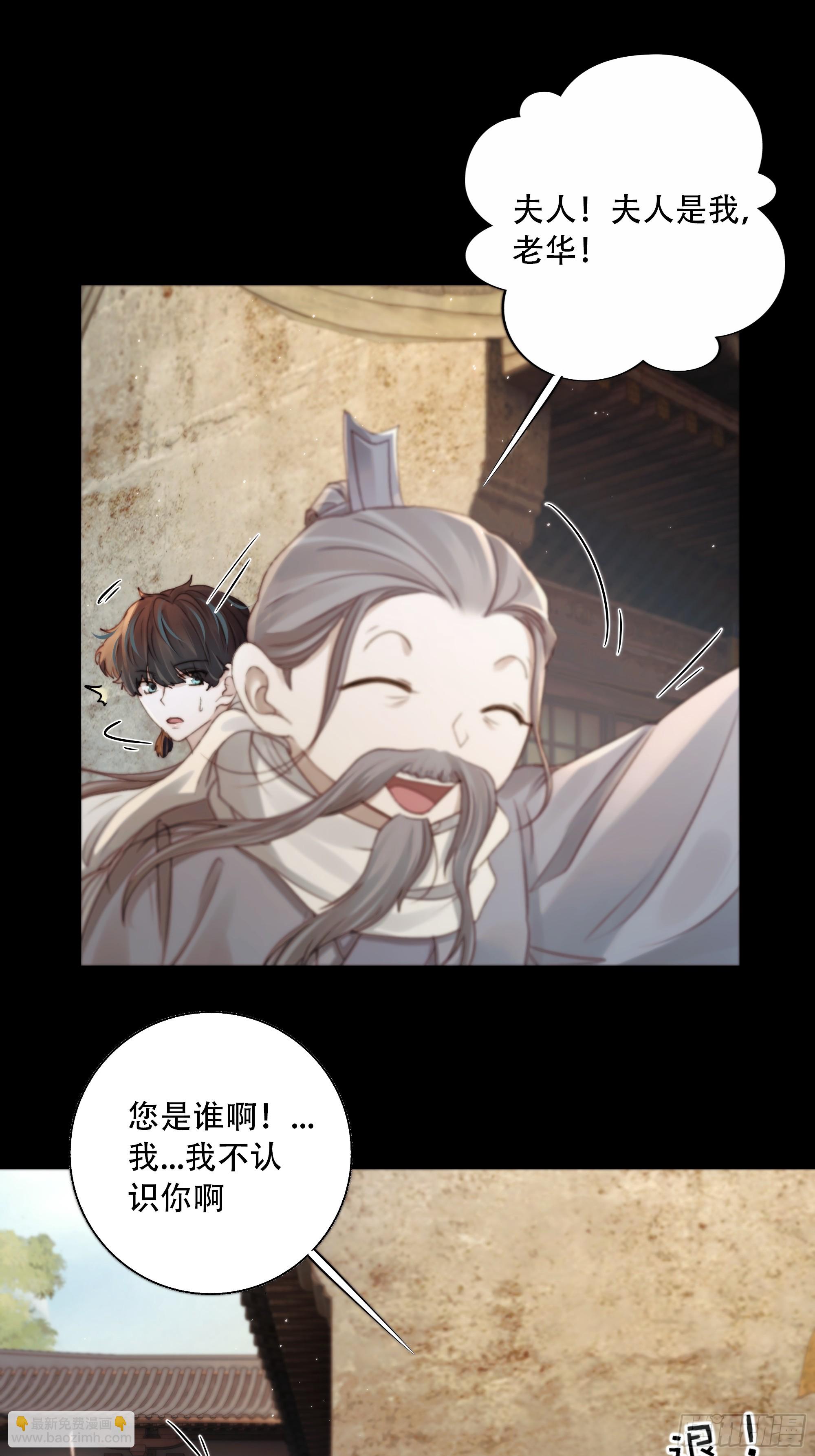 《月坠重明》诶诶！这大庭广众的…… 第40页