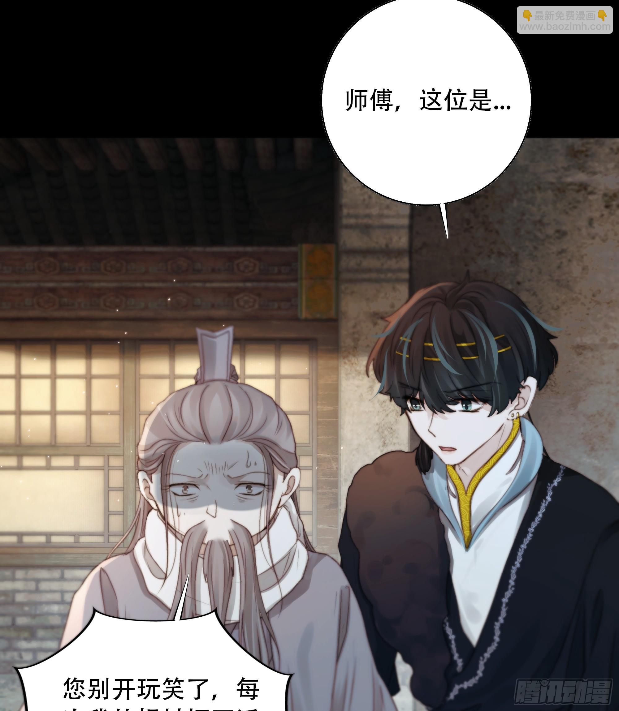 《月坠重明》诶诶！这大庭广众的…… 第42页