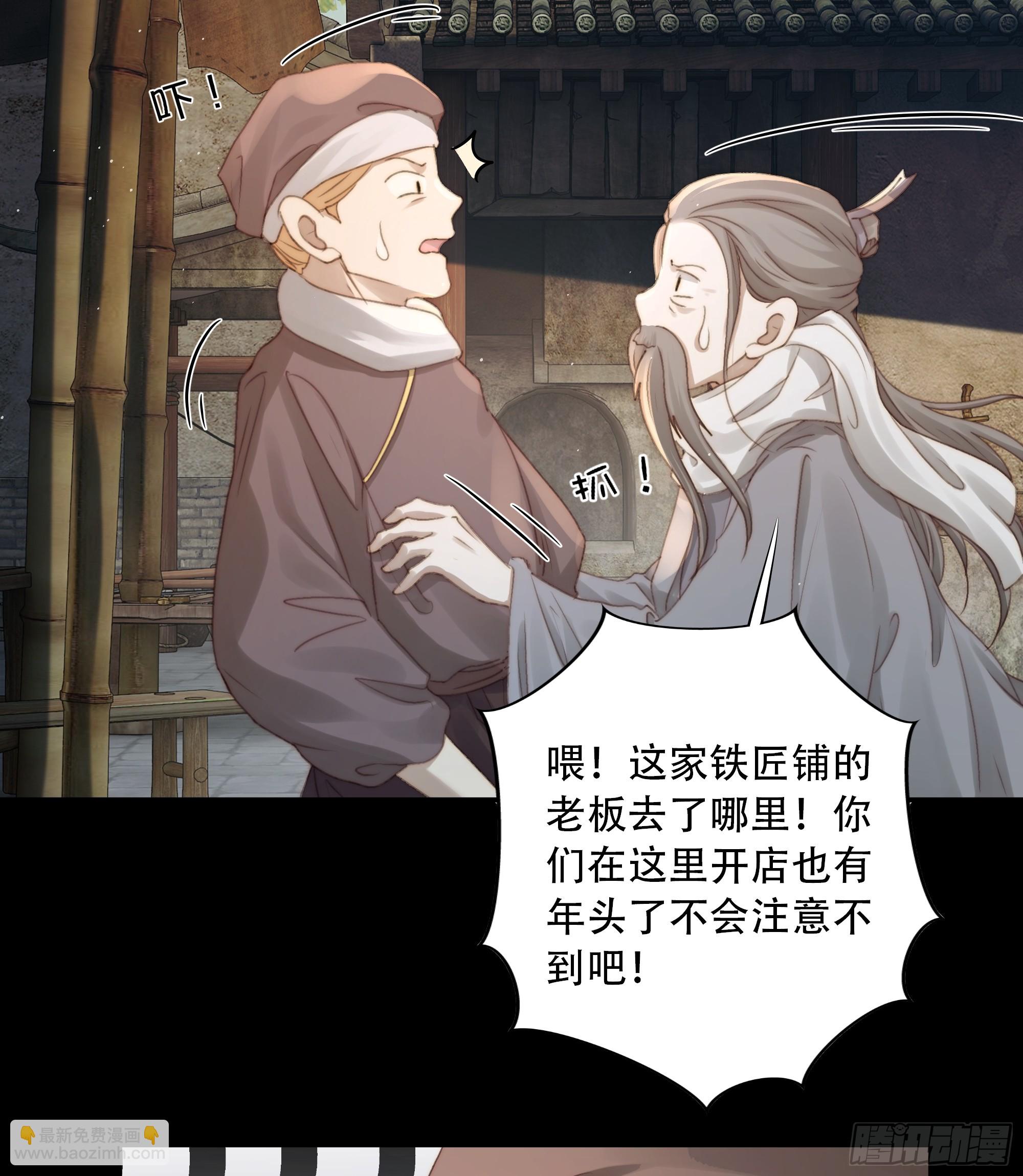 《月坠重明》诶诶！这大庭广众的…… 第46页
