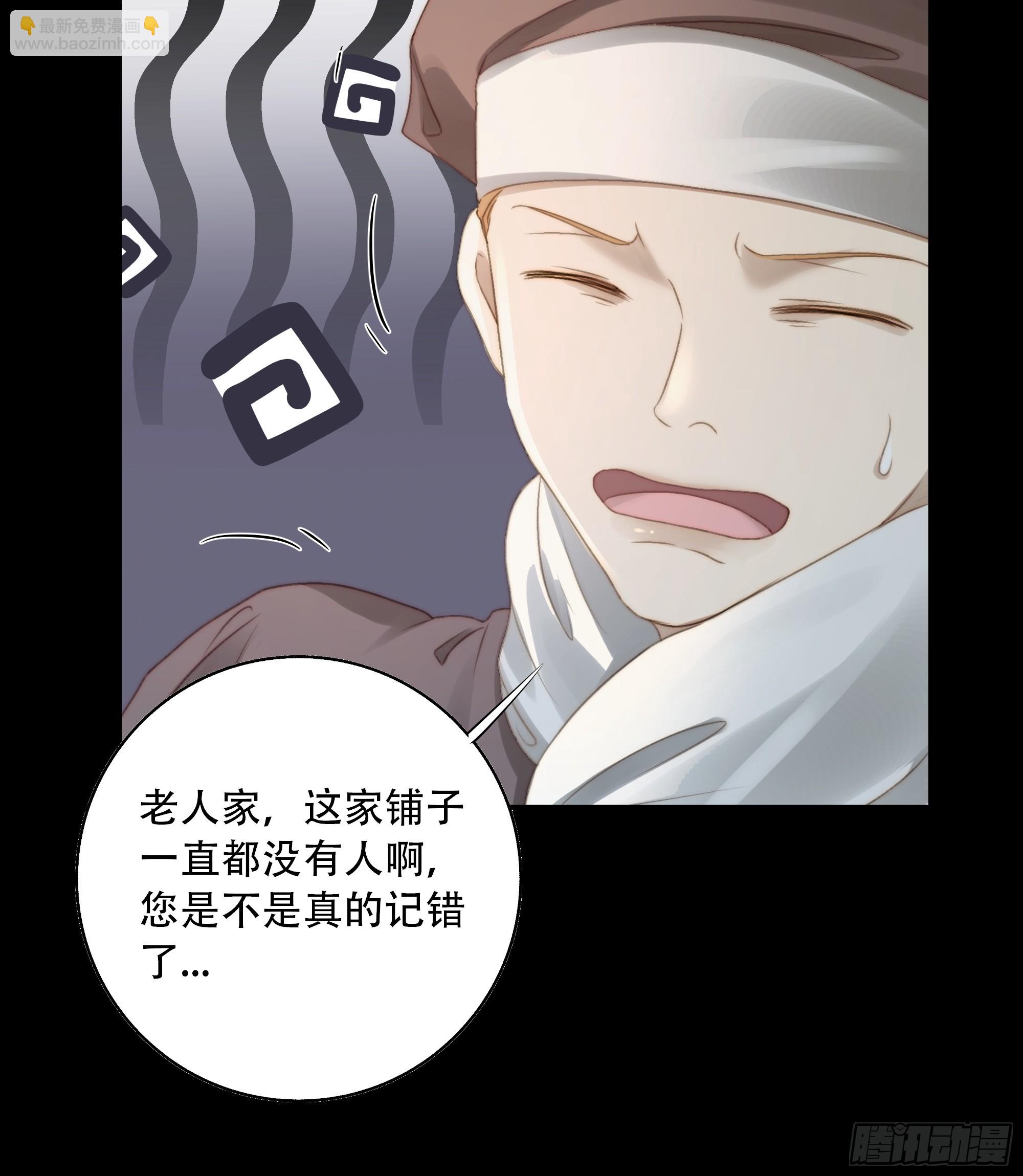《月坠重明》诶诶！这大庭广众的…… 第47页