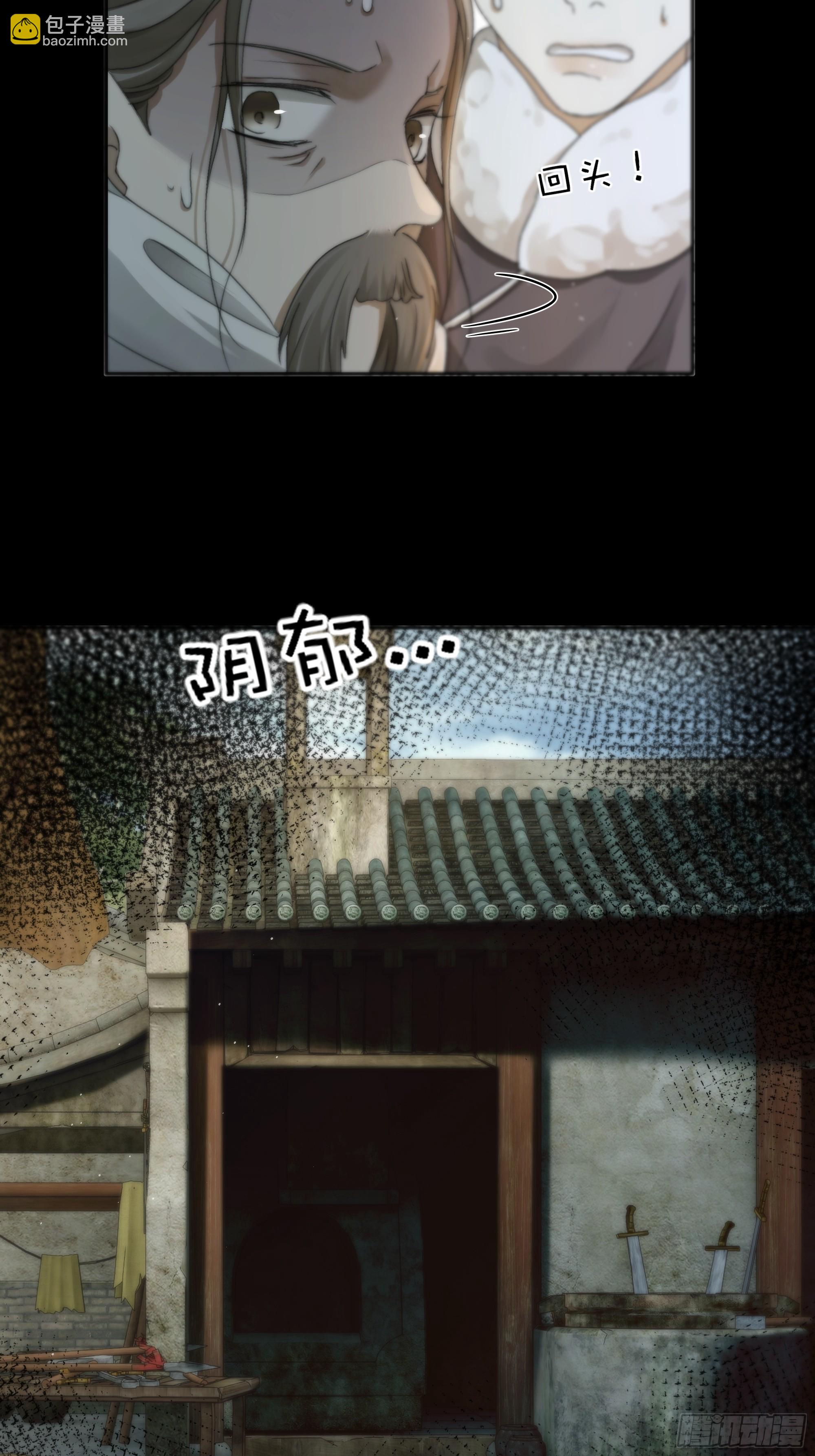 《月坠重明》诶诶！这大庭广众的…… 第49页