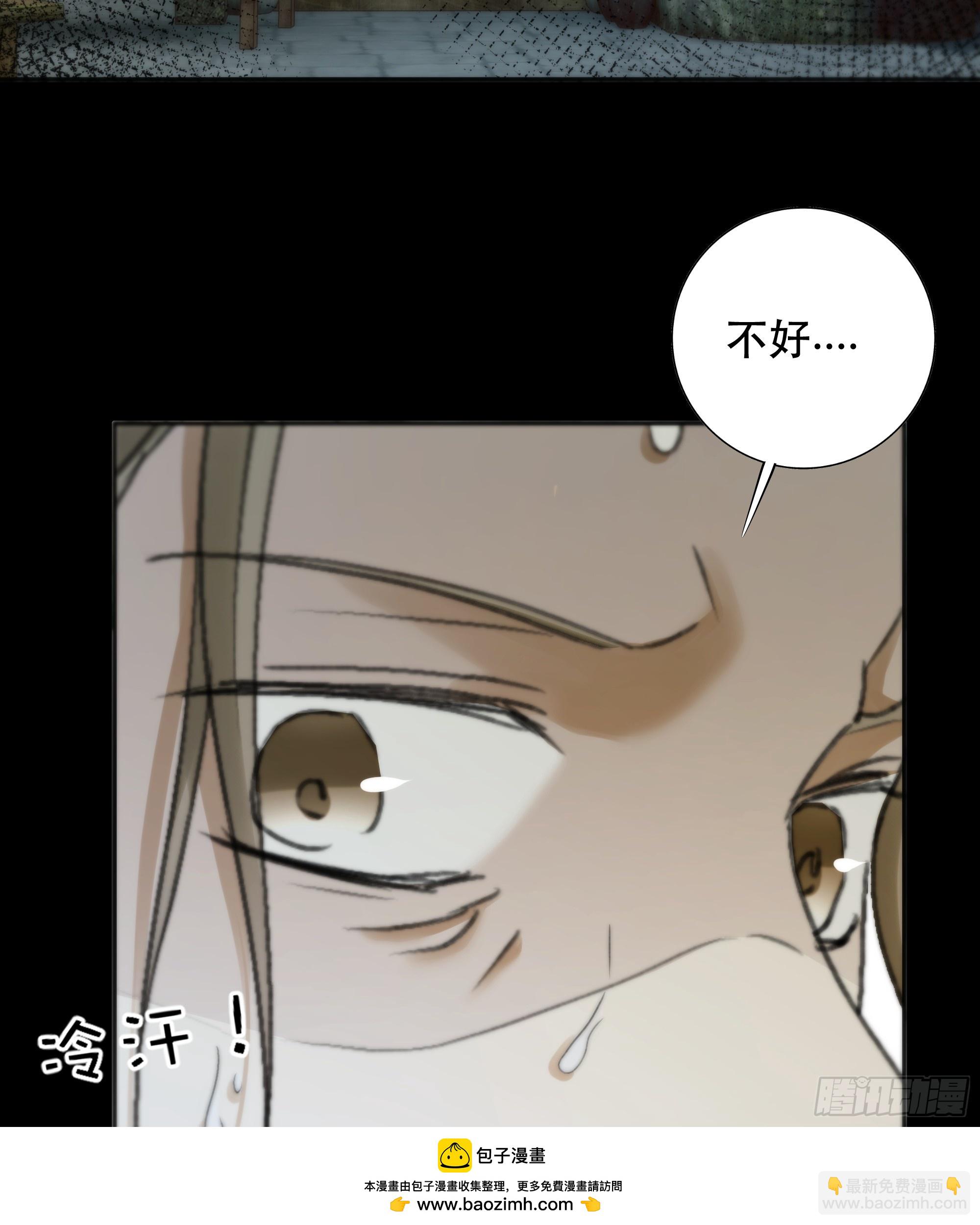 《月坠重明》诶诶！这大庭广众的…… 第50页