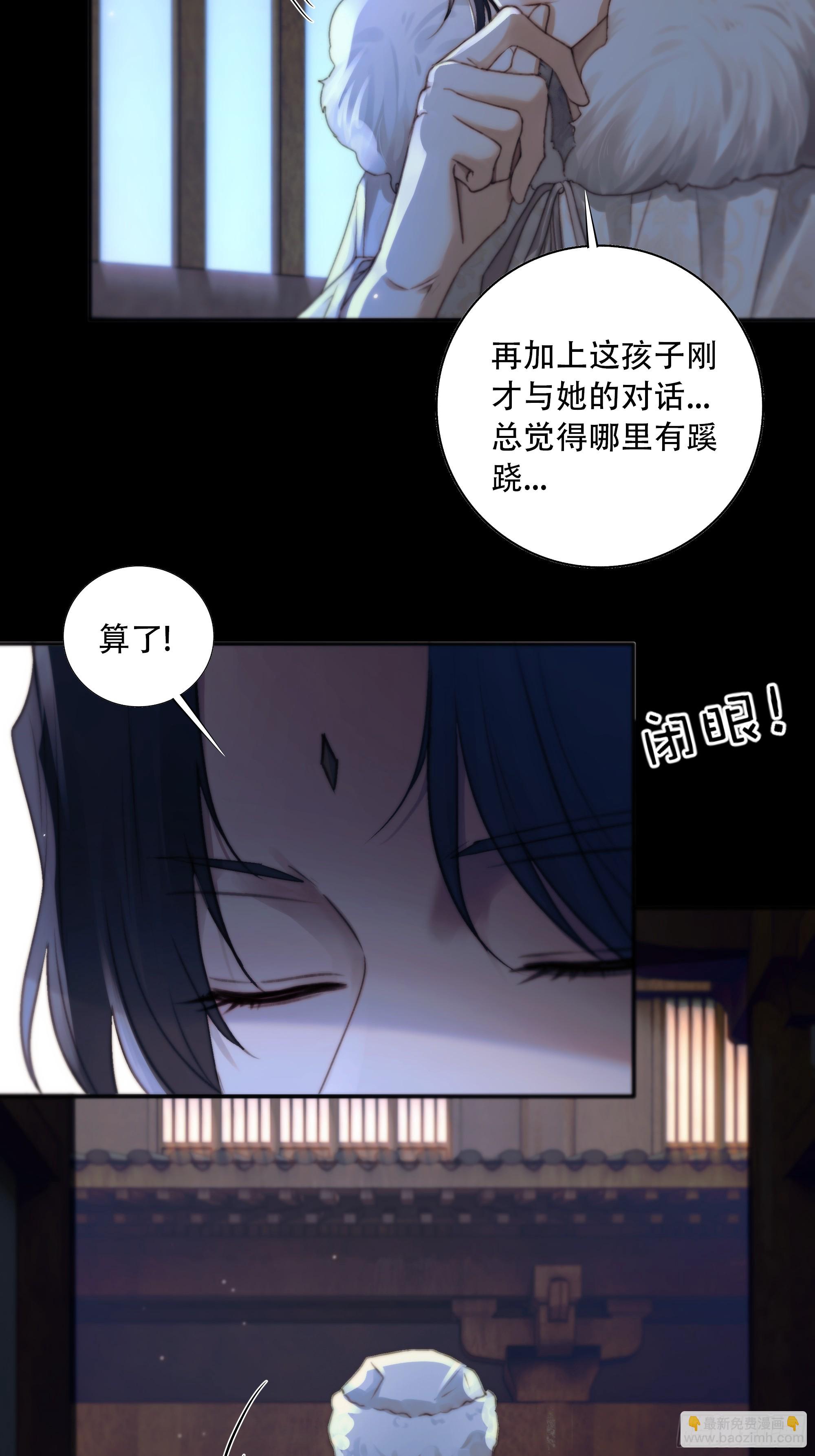 《月坠重明》诶诶！这大庭广众的…… 第5页