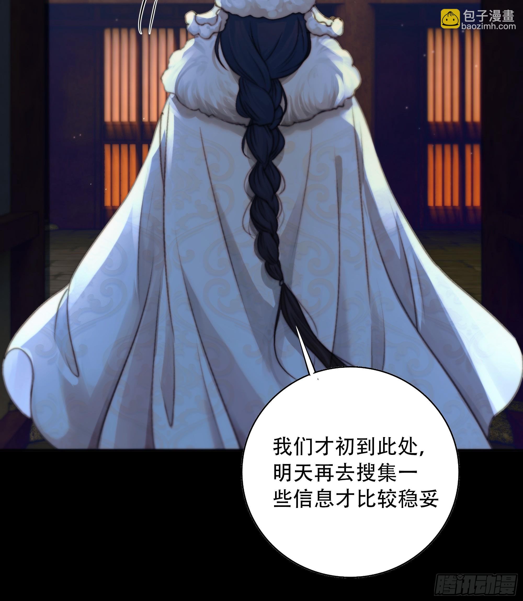 《月坠重明》诶诶！这大庭广众的…… 第6页
