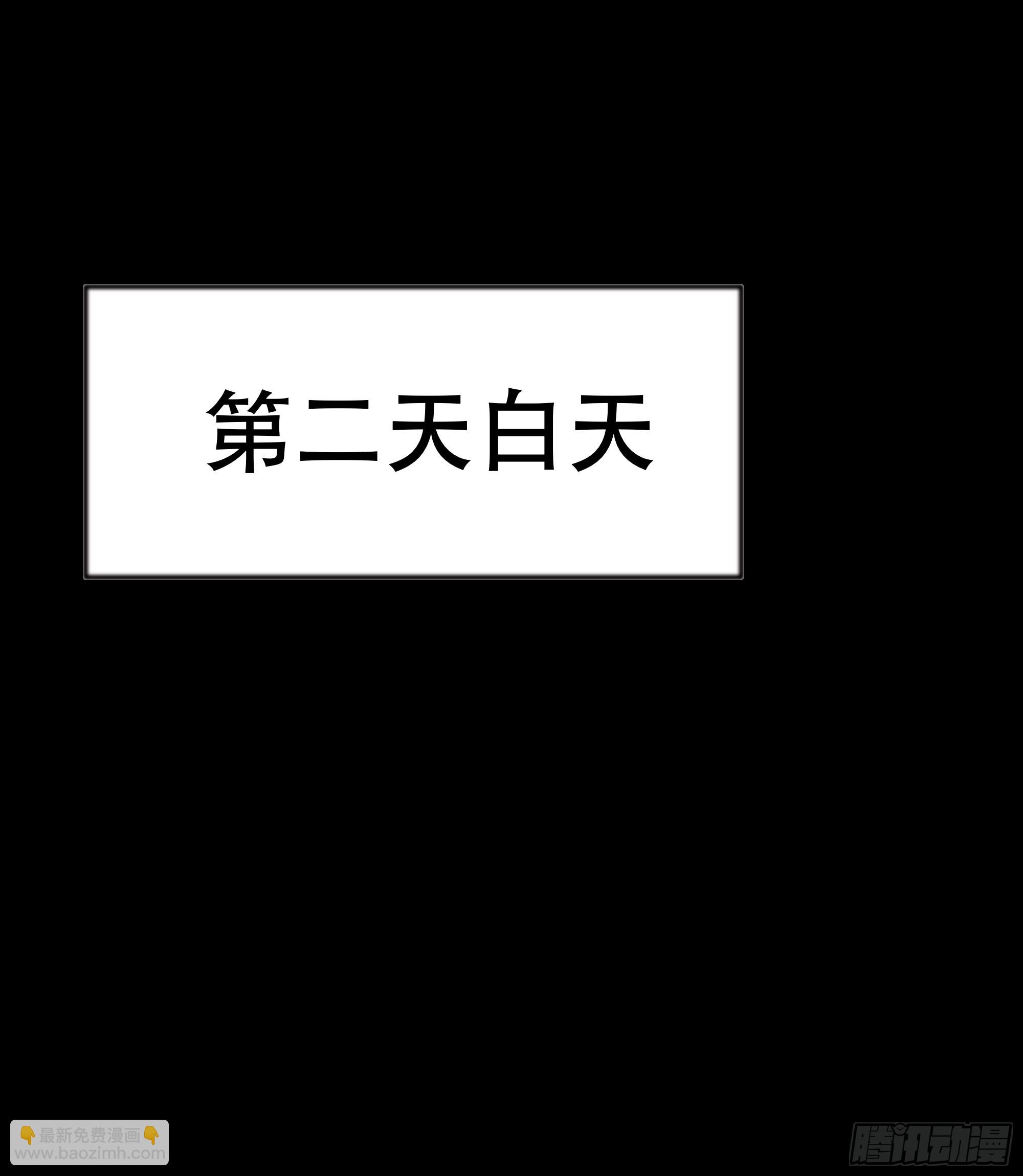 《月坠重明》诶诶！这大庭广众的…… 第7页