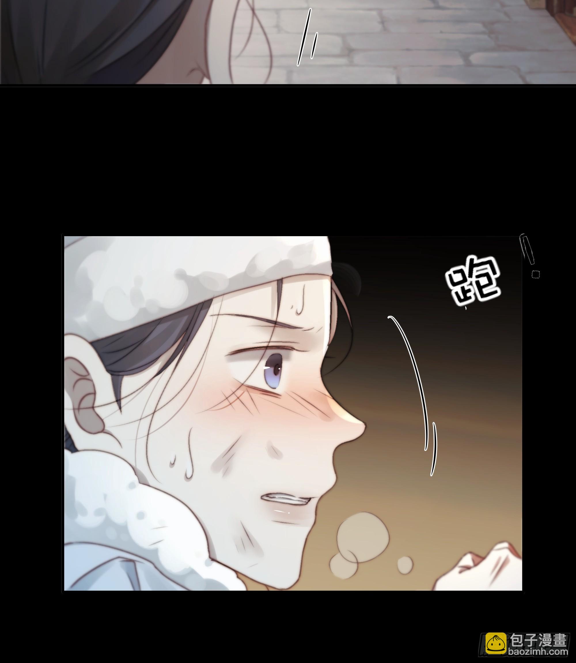 《月坠重明》我们拉着手，才正常啊 第11页
