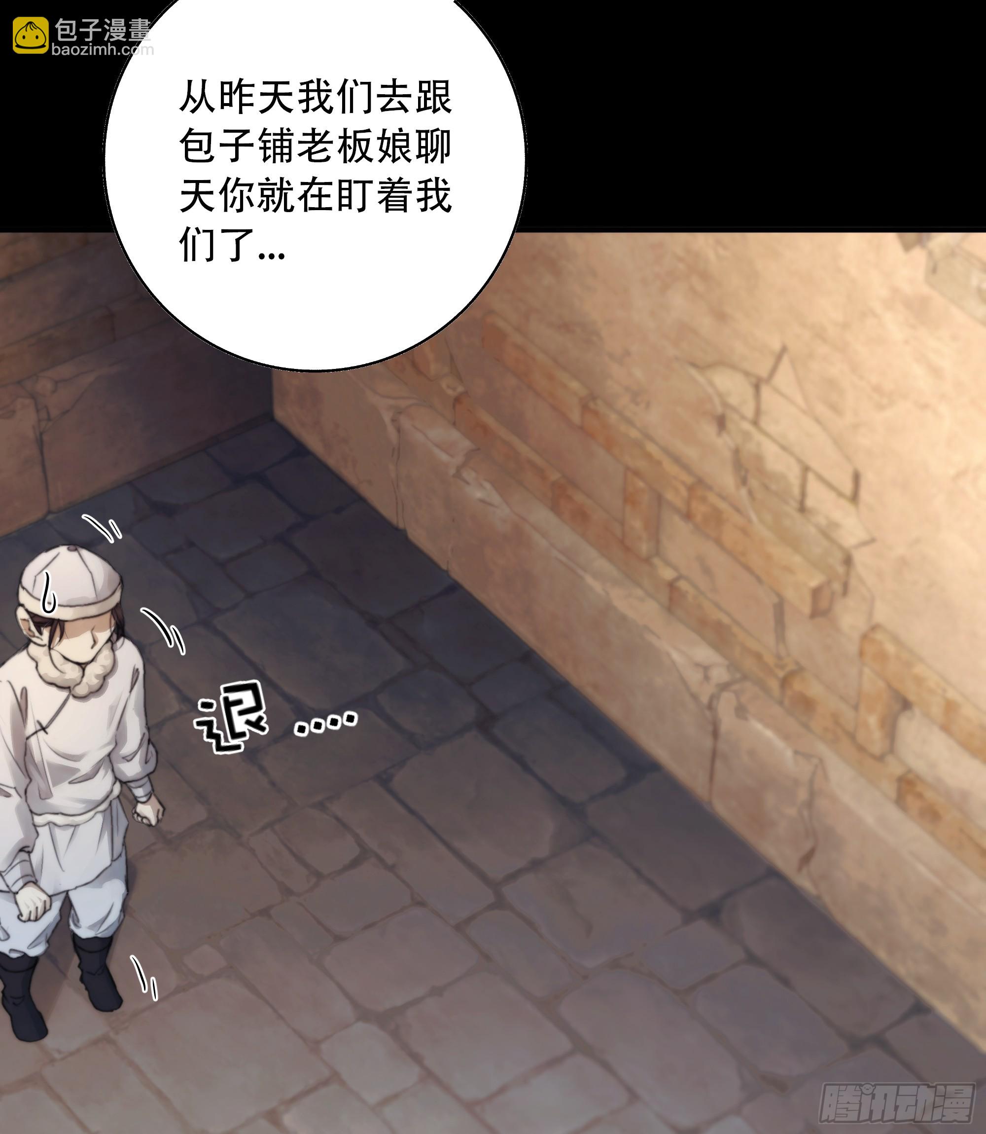 《月坠重明》我们拉着手，才正常啊 第14页