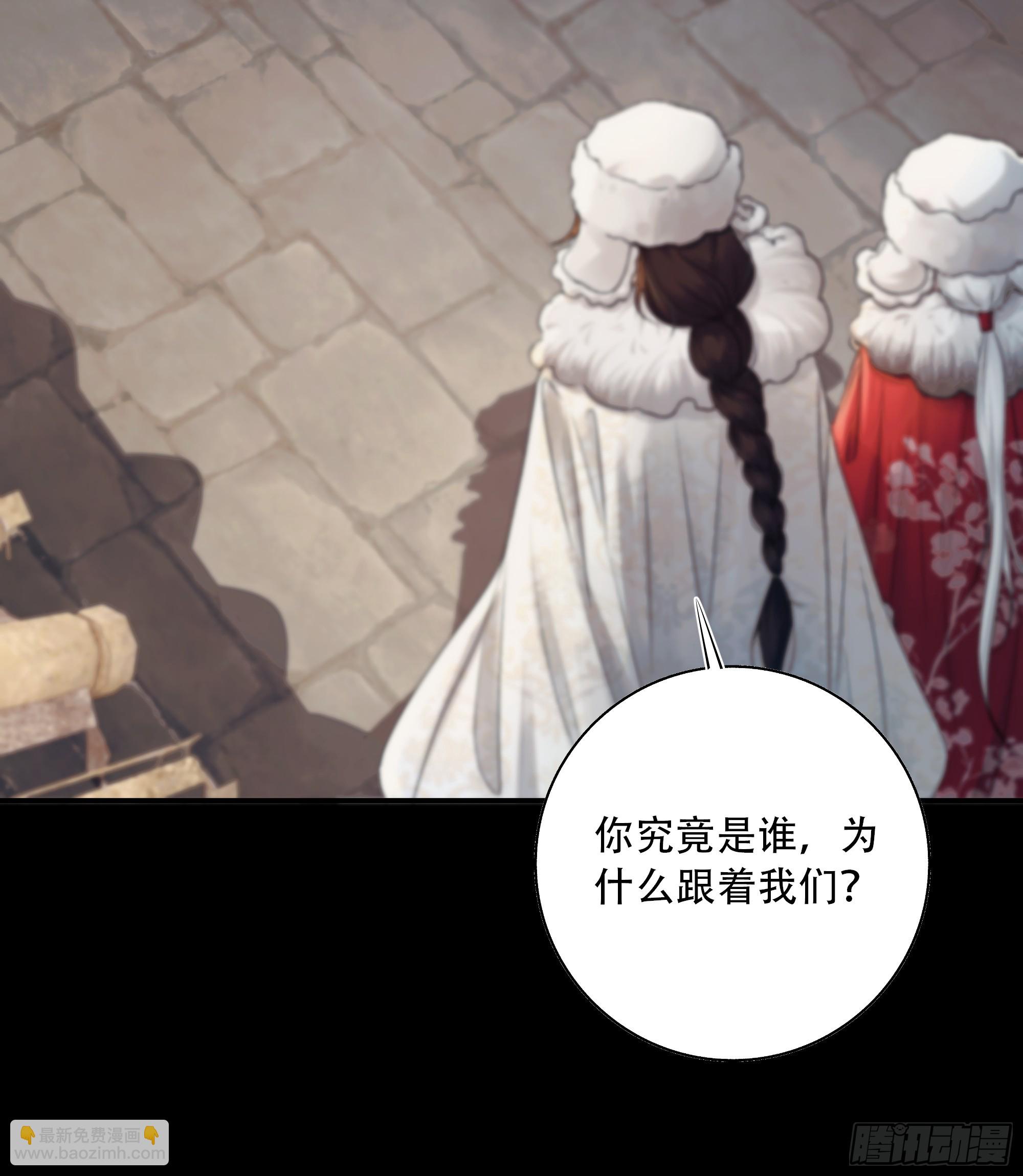 《月坠重明》我们拉着手，才正常啊 第15页