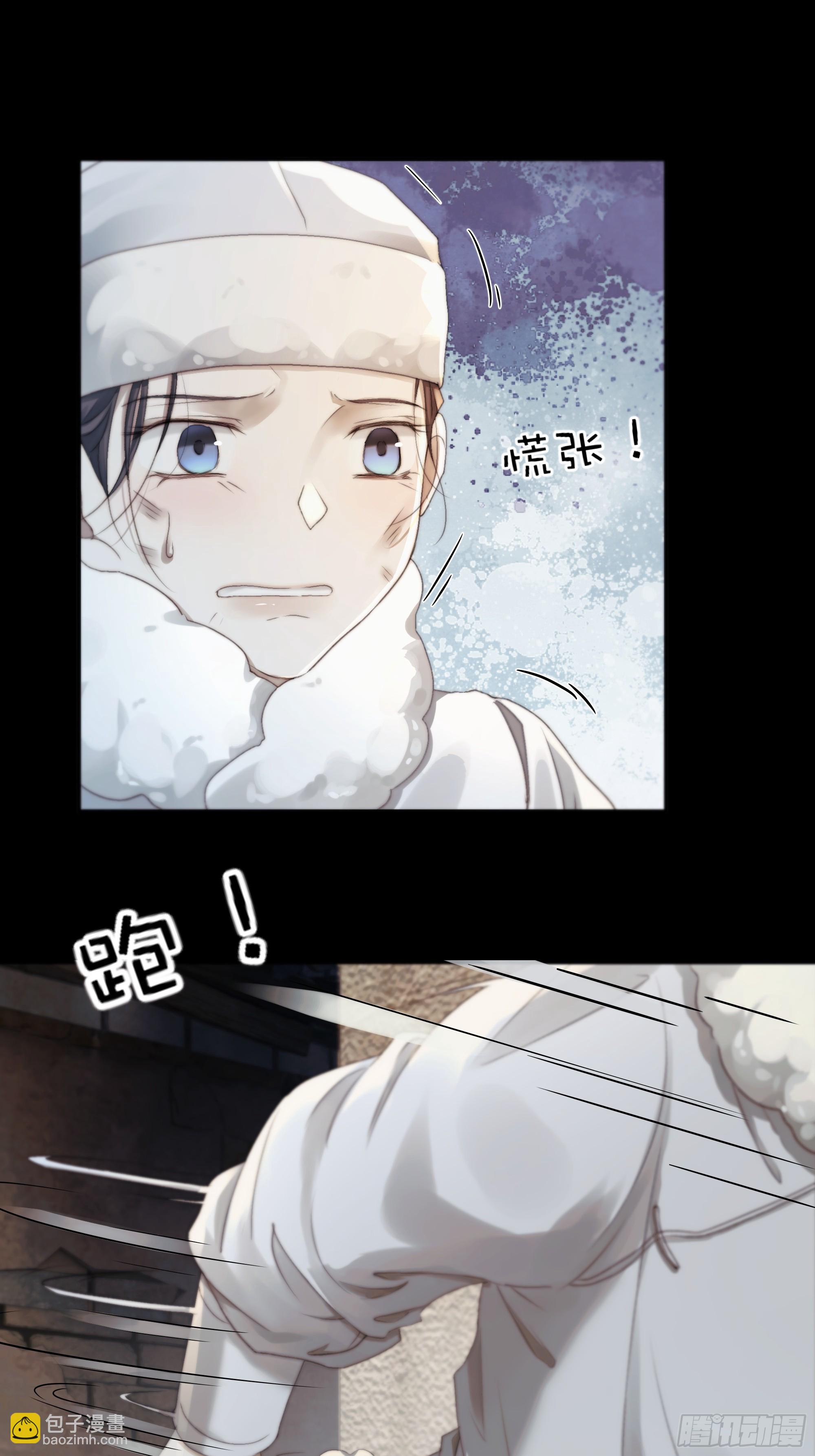 《月坠重明》我们拉着手，才正常啊 第16页