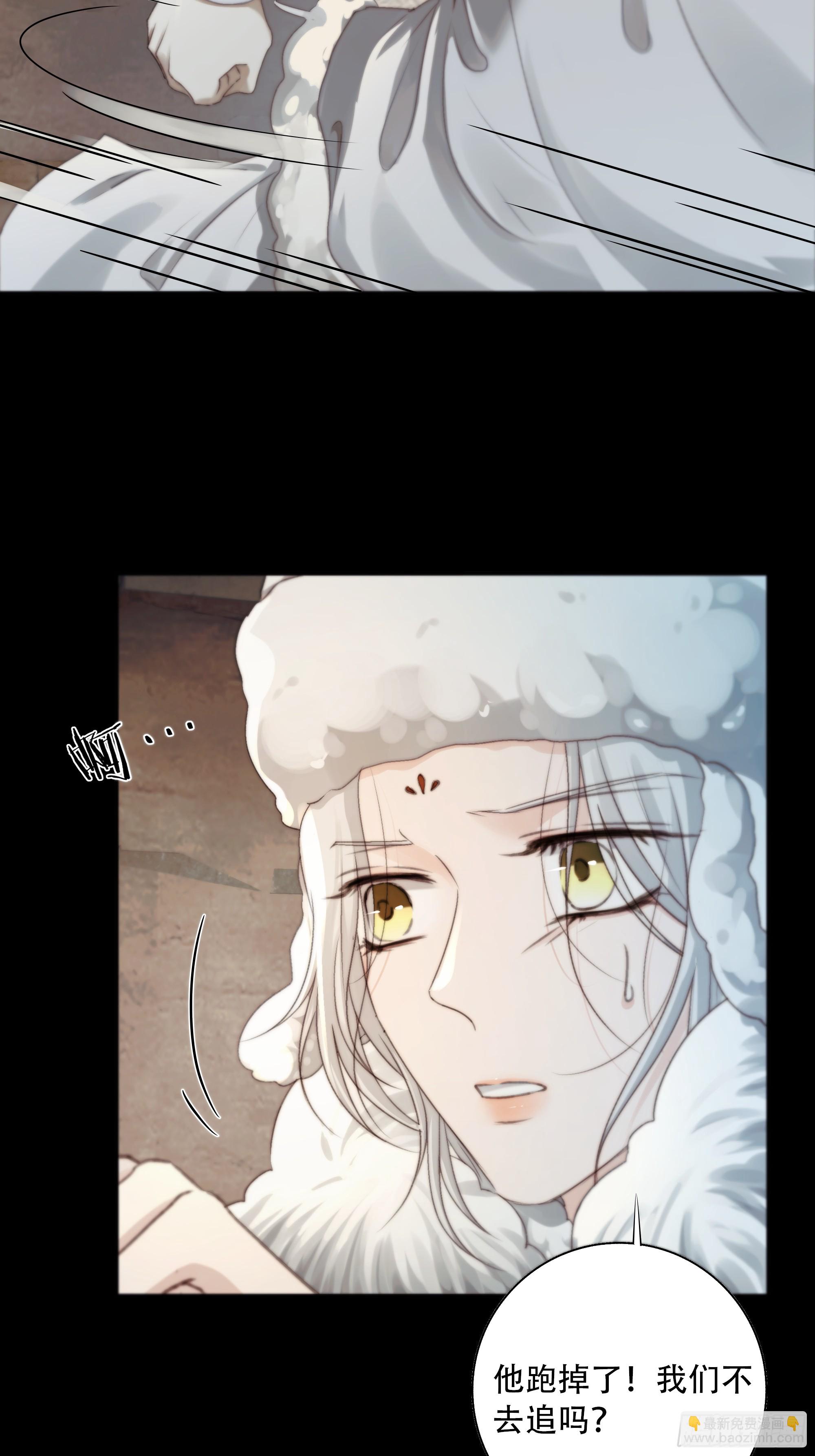 《月坠重明》我们拉着手，才正常啊 第17页