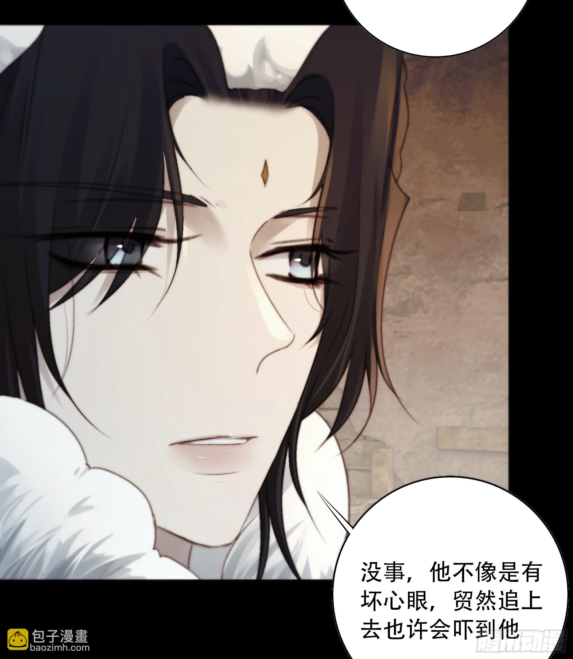 《月坠重明》我们拉着手，才正常啊 第18页