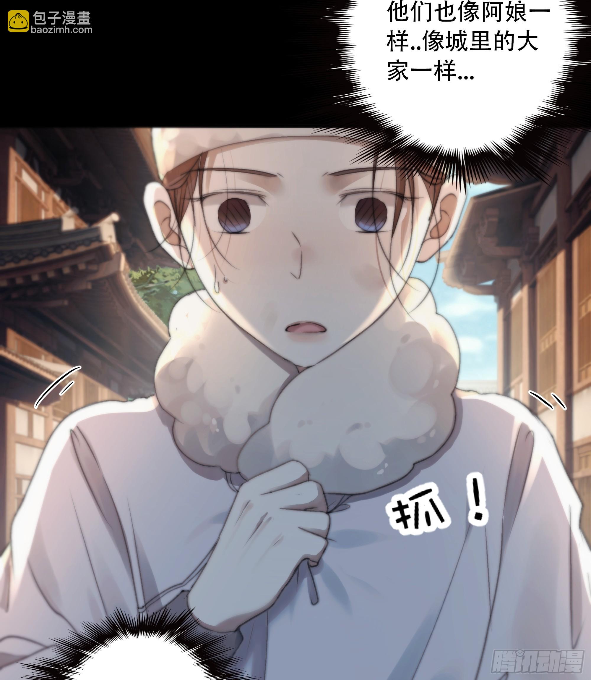 《月坠重明》我们拉着手，才正常啊 第22页
