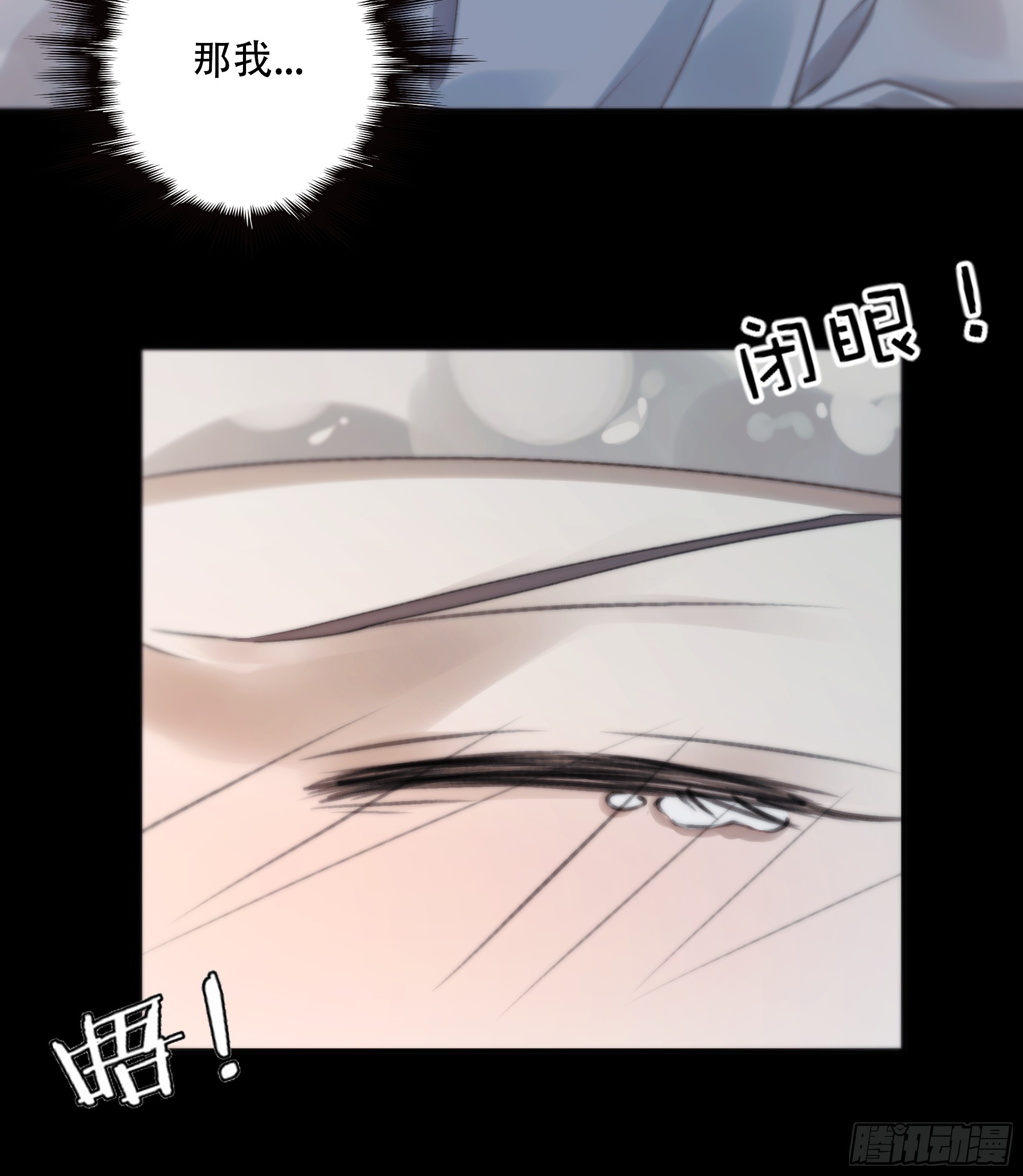 《月坠重明》我们拉着手，才正常啊 第23页