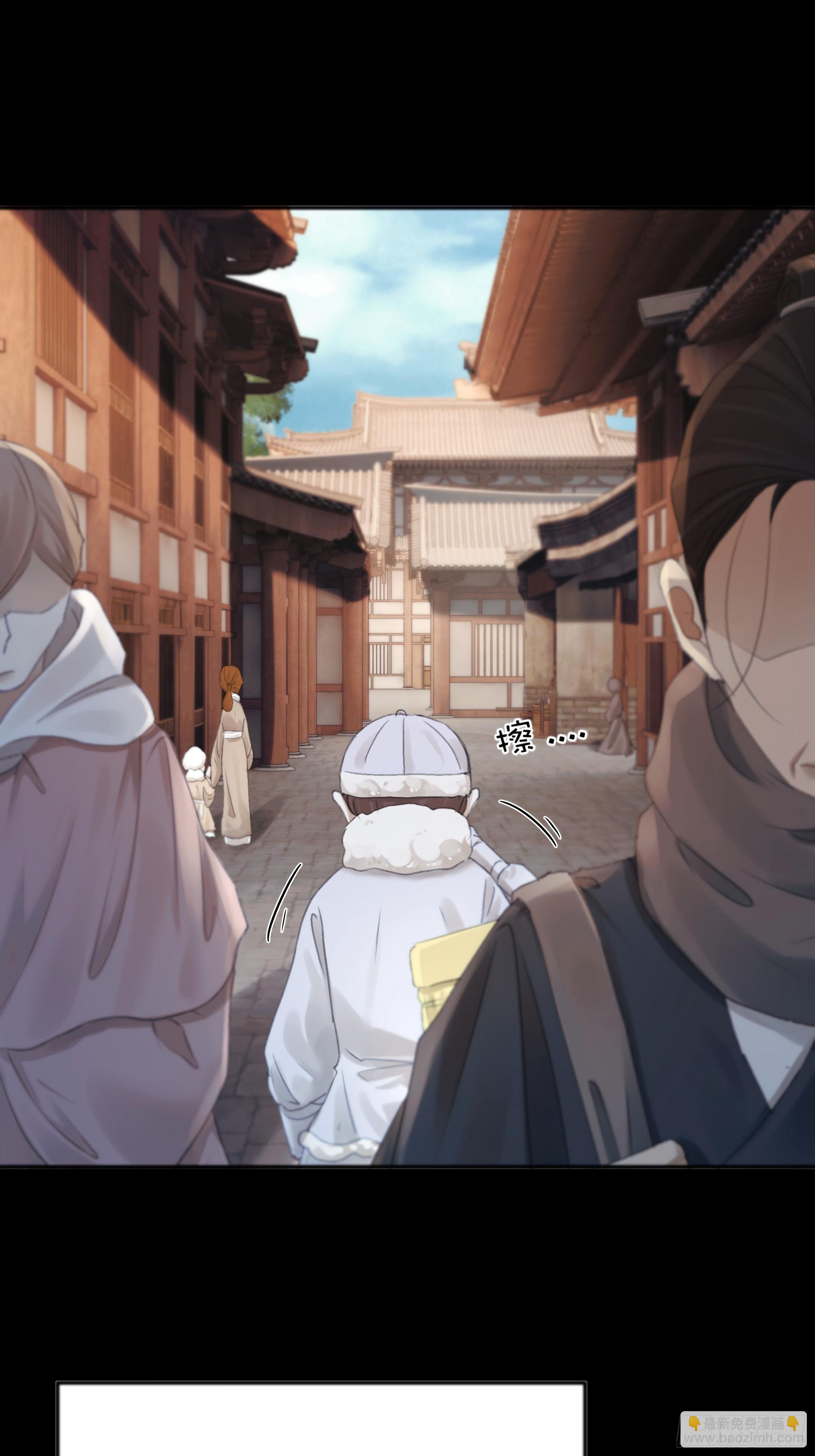 《月坠重明》我们拉着手，才正常啊 第24页