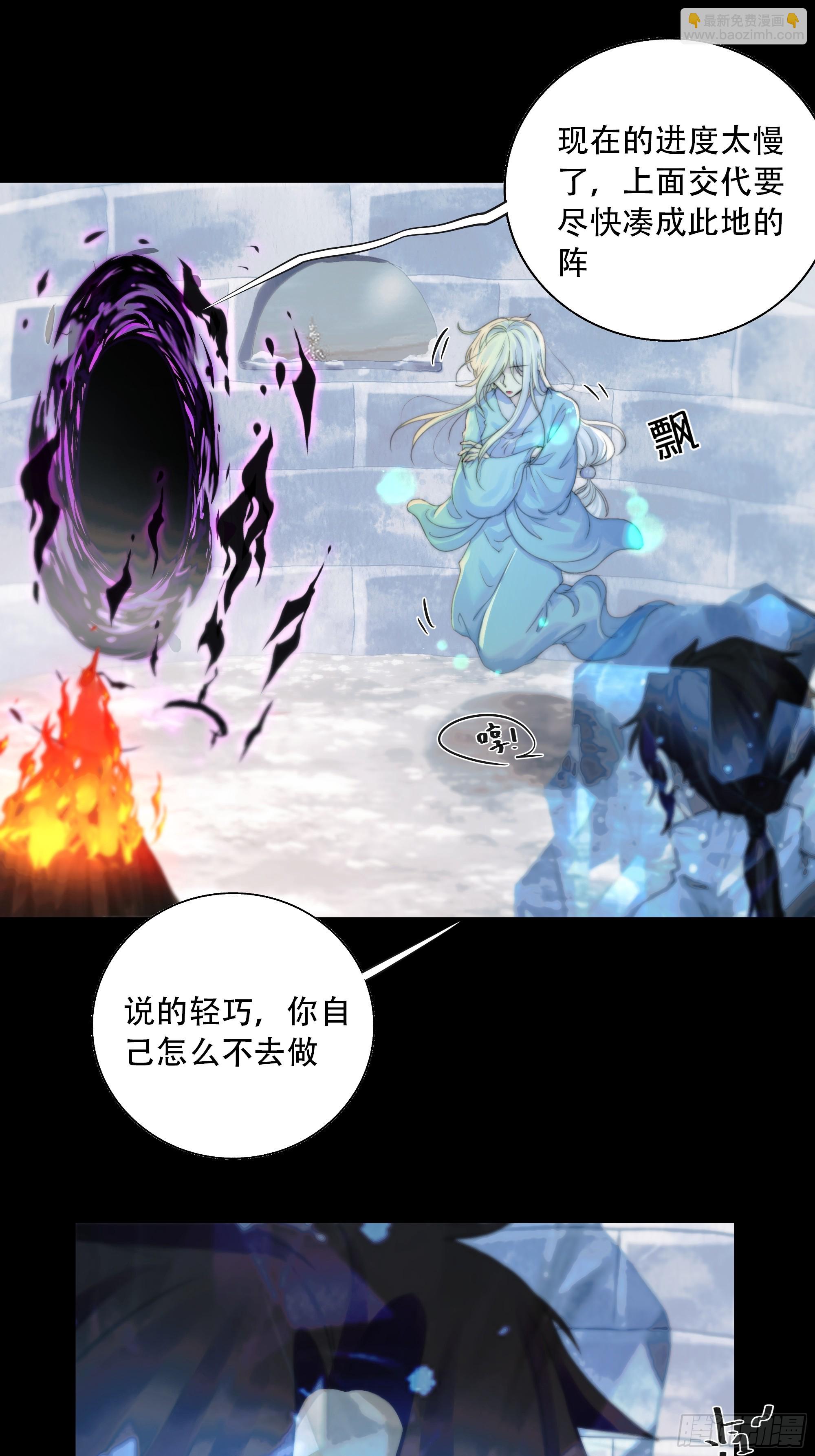 《月坠重明》我们拉着手，才正常啊 第28页